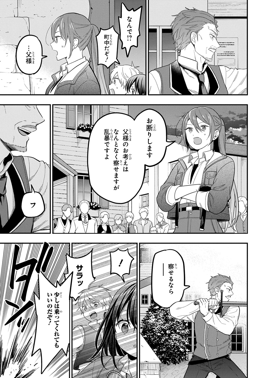 THE REINCARNATED GIRL WANTS TO START WITH THE FIRST STEP - raw - Chapter 36 - https://jpdd.ccdd.to/JPDD/45050705/w3ixumhg4gm.jpg