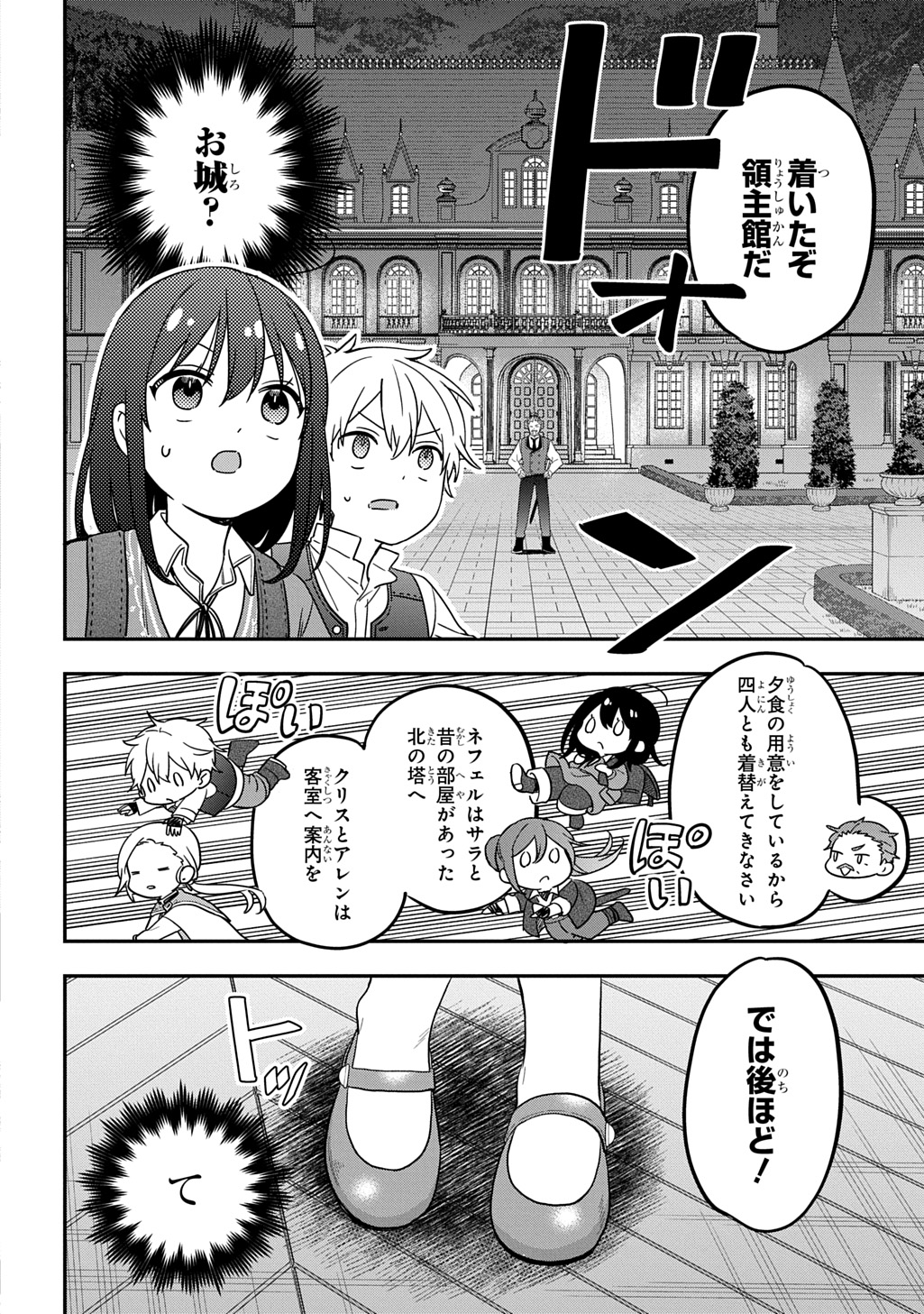 THE REINCARNATED GIRL WANTS TO START WITH THE FIRST STEP - raw - Chapter 36 - https://jpdd.ccdd.to/JPDD/45050705/x3bhnzktbs5.jpg