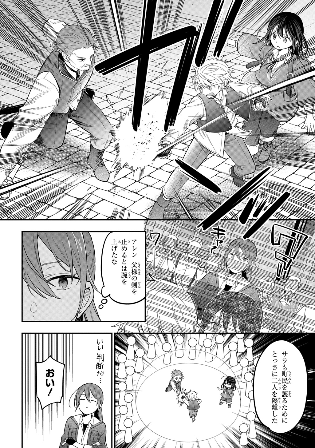 THE REINCARNATED GIRL WANTS TO START WITH THE FIRST STEP - raw - Chapter 36 - https://jpdd.ccdd.to/JPDD/45050705/zg5zvyzo3vr.jpg