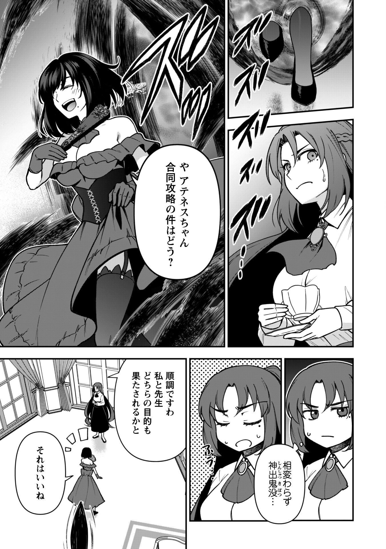 SAIKIN HAITTA SHIRO MADOUSHI GA PARTY CRUSHER DE, ORE NO ISEKAI BOUKEN-SHA SEIKATSU GA HOUKAI NO KIKI NA KUDAN NI TSUITE - raw - Chapter 32 - https://jpdd.ccdd.to/JPDD/45050905/a3qvq2fj5hn.png