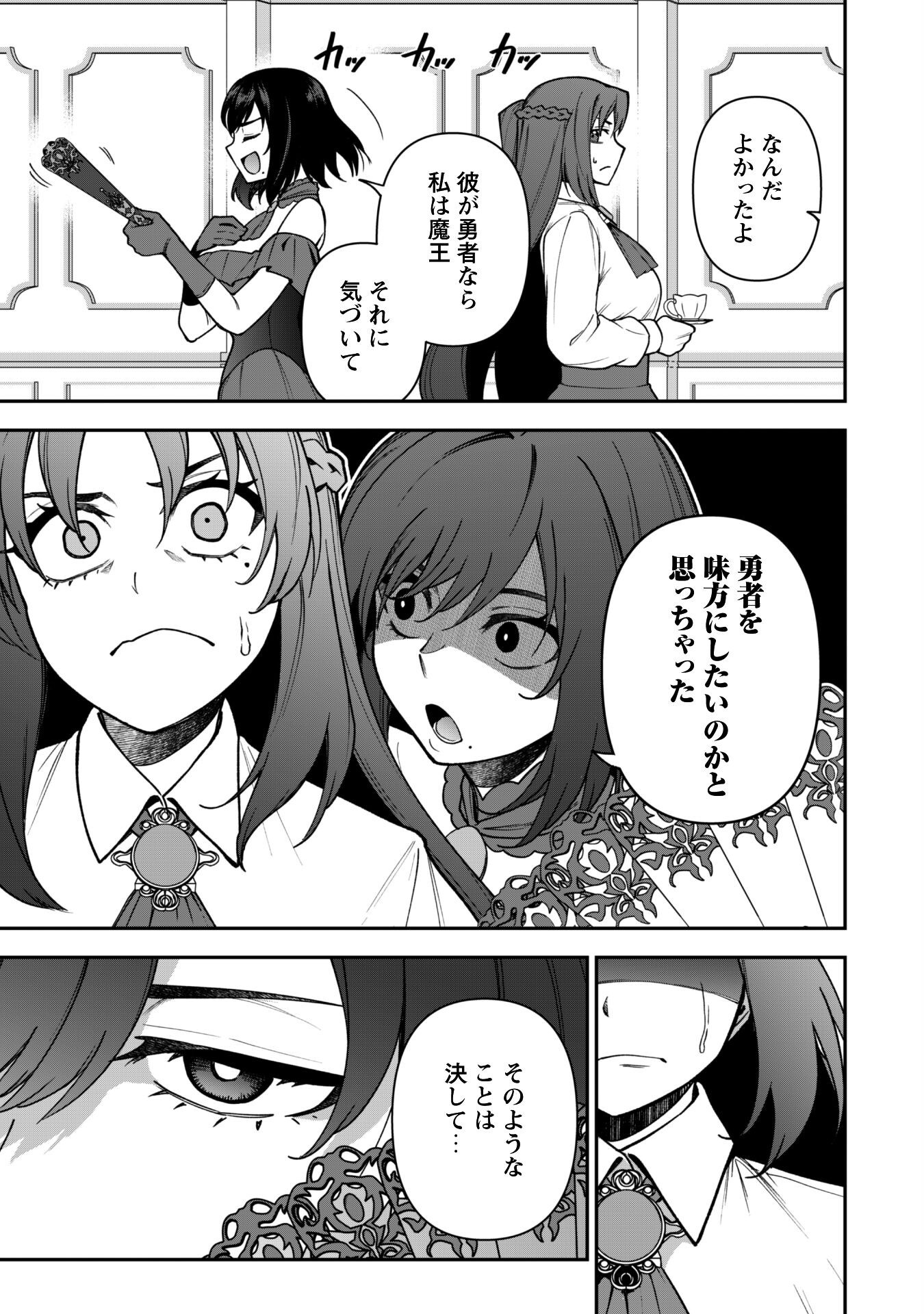 SAIKIN HAITTA SHIRO MADOUSHI GA PARTY CRUSHER DE, ORE NO ISEKAI BOUKEN-SHA SEIKATSU GA HOUKAI NO KIKI NA KUDAN NI TSUITE - raw - Chapter 32 - https://jpdd.ccdd.to/JPDD/45050905/mc55f5syw3k.png