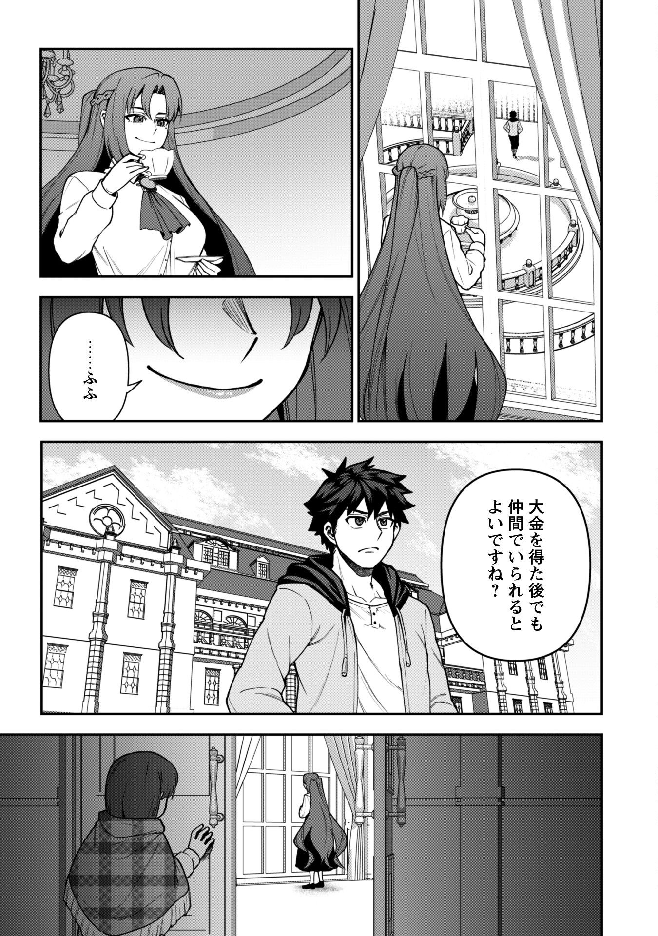 SAIKIN HAITTA SHIRO MADOUSHI GA PARTY CRUSHER DE, ORE NO ISEKAI BOUKEN-SHA SEIKATSU GA HOUKAI NO KIKI NA KUDAN NI TSUITE - raw - Chapter 32 - https://jpdd.ccdd.to/JPDD/45050905/xn50tksa4li.png