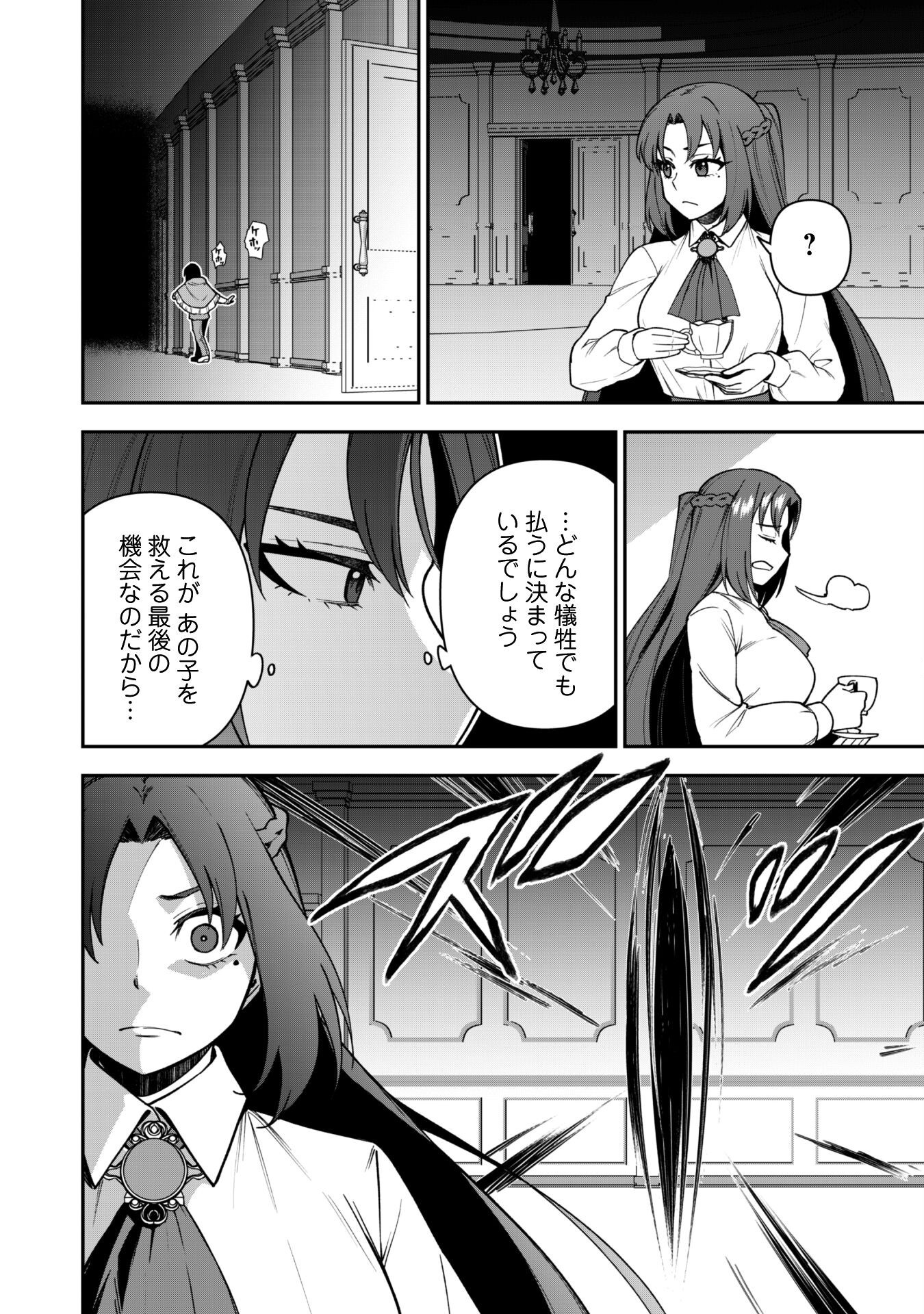 SAIKIN HAITTA SHIRO MADOUSHI GA PARTY CRUSHER DE, ORE NO ISEKAI BOUKEN-SHA SEIKATSU GA HOUKAI NO KIKI NA KUDAN NI TSUITE - raw - Chapter 32 - https://jpdd.ccdd.to/JPDD/45050905/zf4wkmadl0j.png