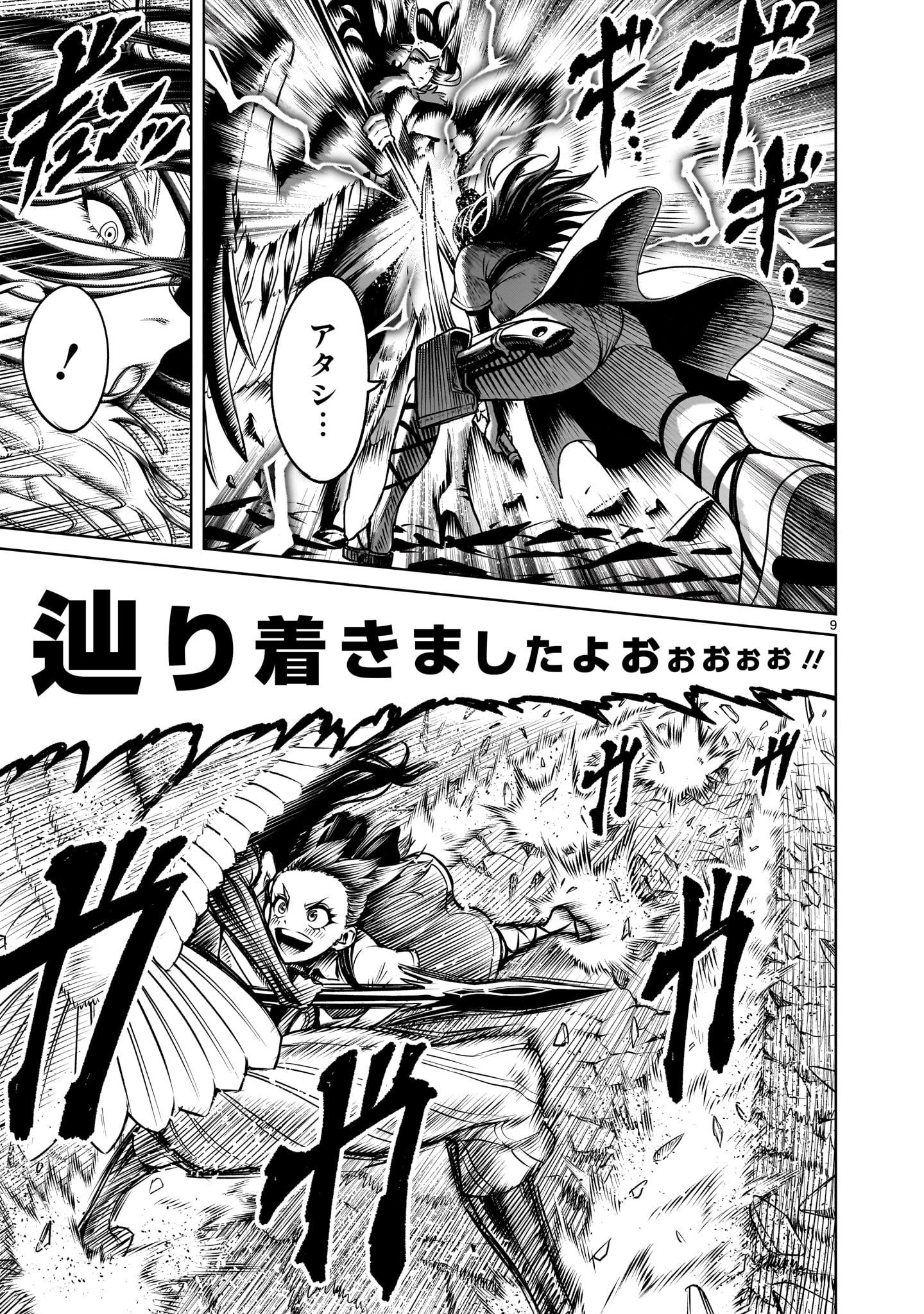 ROSEN GARTEN SAGA - raw - Chapter 85.2 - https://jpdd.ccdd.to/JPDD/45051005/2o4yxeb4e34.jpg