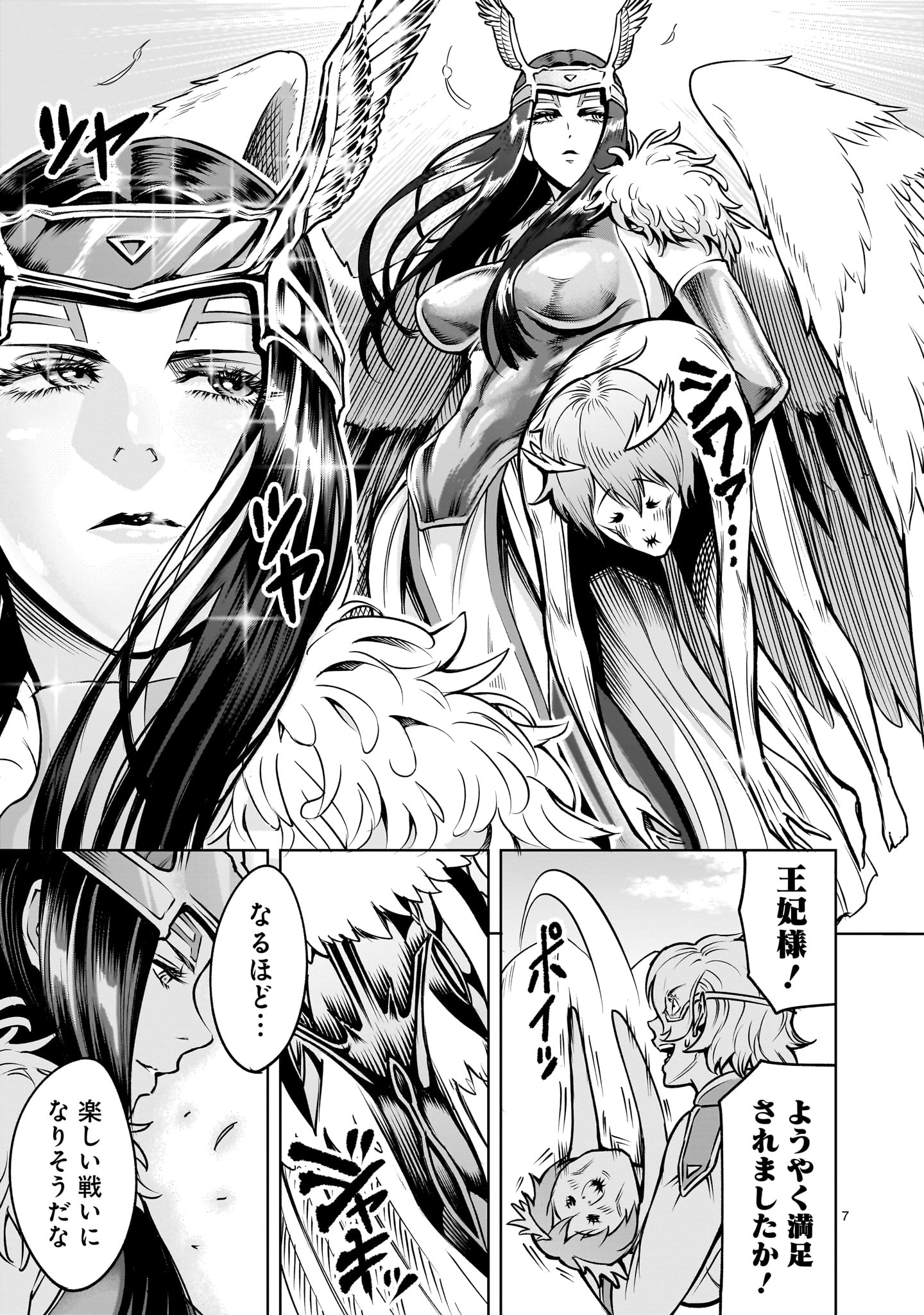 ROSEN GARTEN SAGA - raw - Chapter 85.2 - https://jpdd.ccdd.to/JPDD/45051005/5eps1vsyysw.jpg