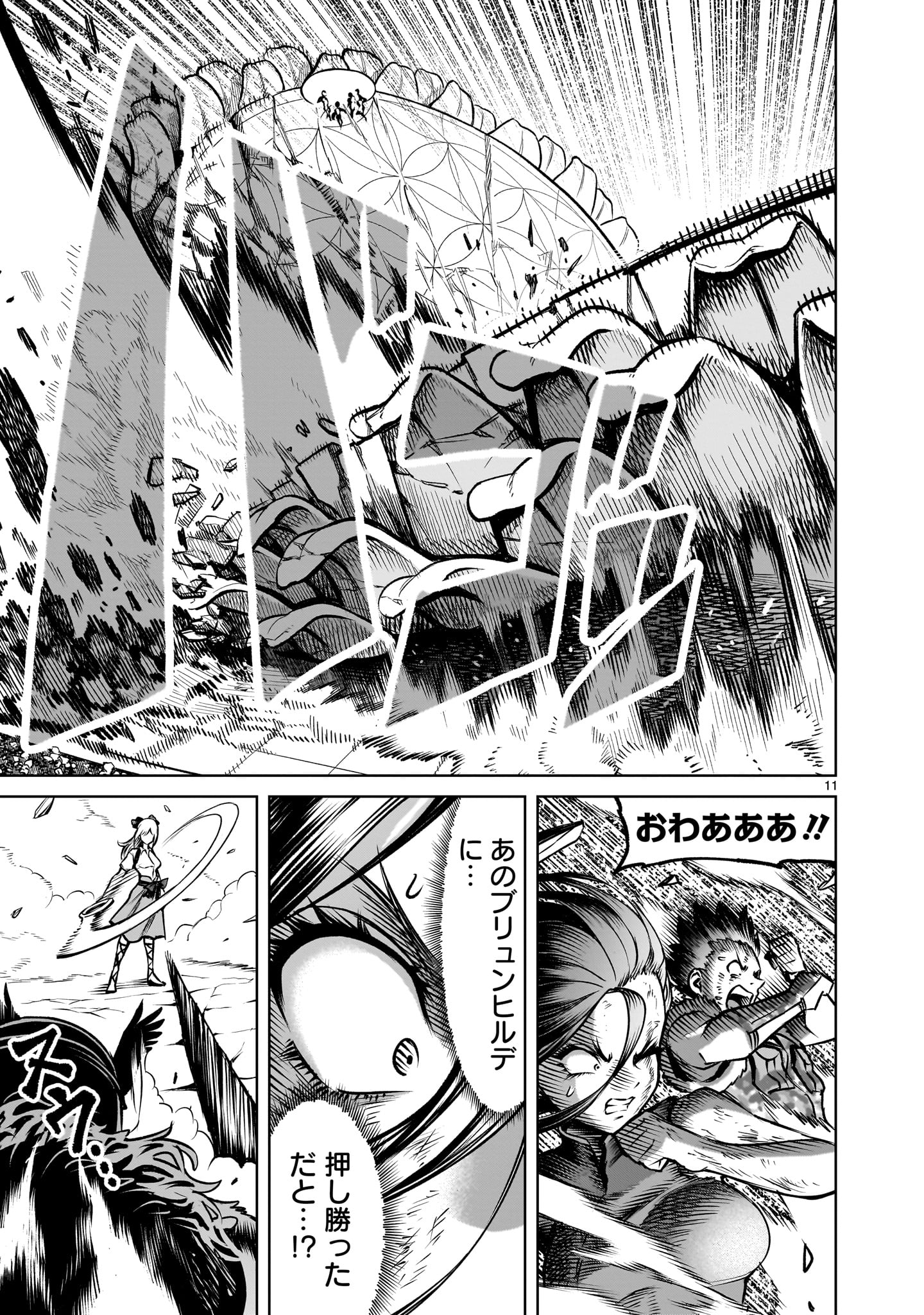 ROSEN GARTEN SAGA - raw - Chapter 85.2 - https://jpdd.ccdd.to/JPDD/45051005/byhcev2u3zw.jpg