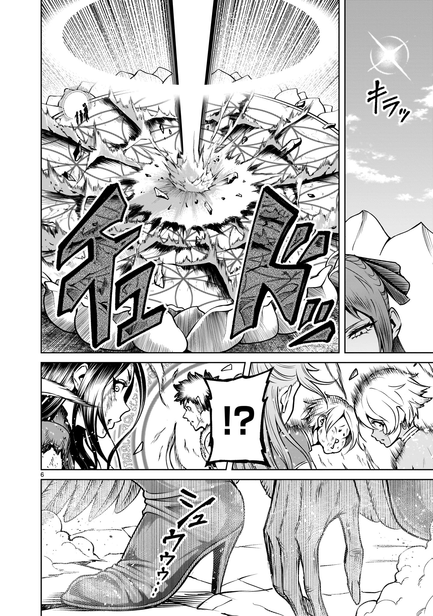 ROSEN GARTEN SAGA - raw - Chapter 85.2 - https://jpdd.ccdd.to/JPDD/45051005/k5yznhziu2y.jpg