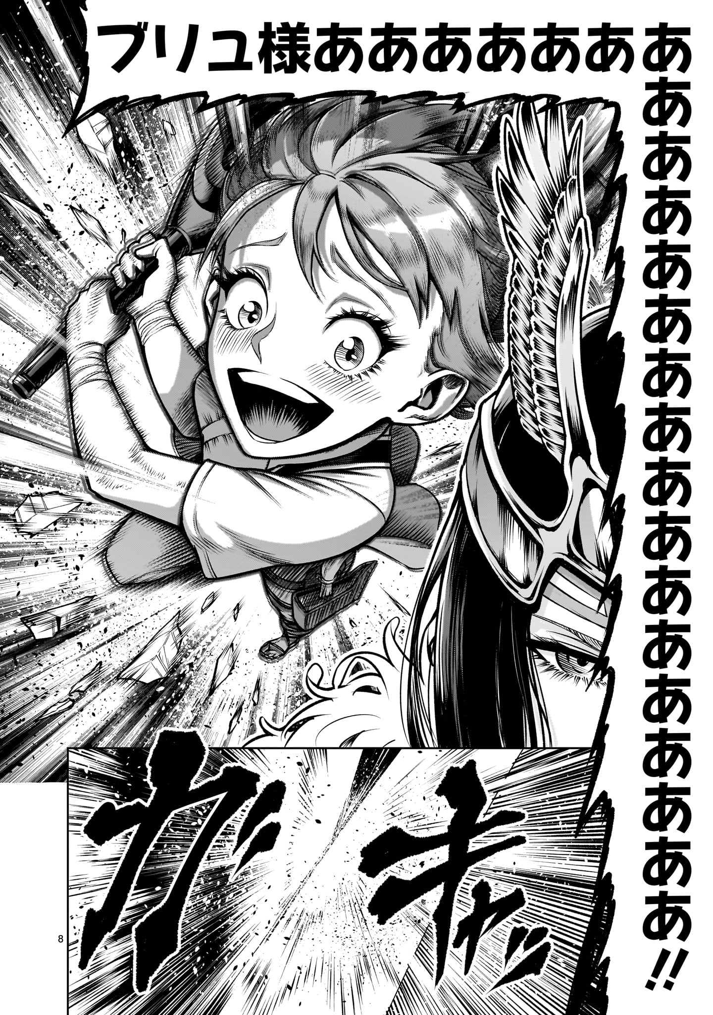 ROSEN GARTEN SAGA - raw - Chapter 85.2 - https://jpdd.ccdd.to/JPDD/45051005/rzc0tgd1a0g.jpg