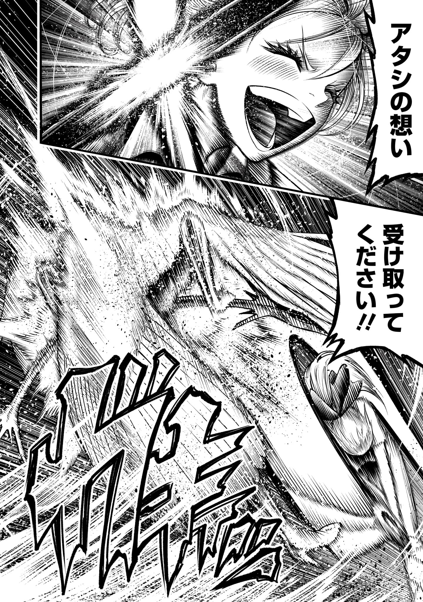 ROSEN GARTEN SAGA - raw - Chapter 85.2 - https://jpdd.ccdd.to/JPDD/45051005/zy45satgp3r.jpg
