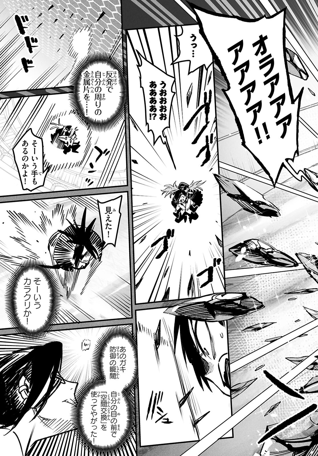 REINCARNATION COLISEUM - raw - Chapter 31 - https://jpdd.ccdd.to/JPDD/45051006/0adutusr5o3.png