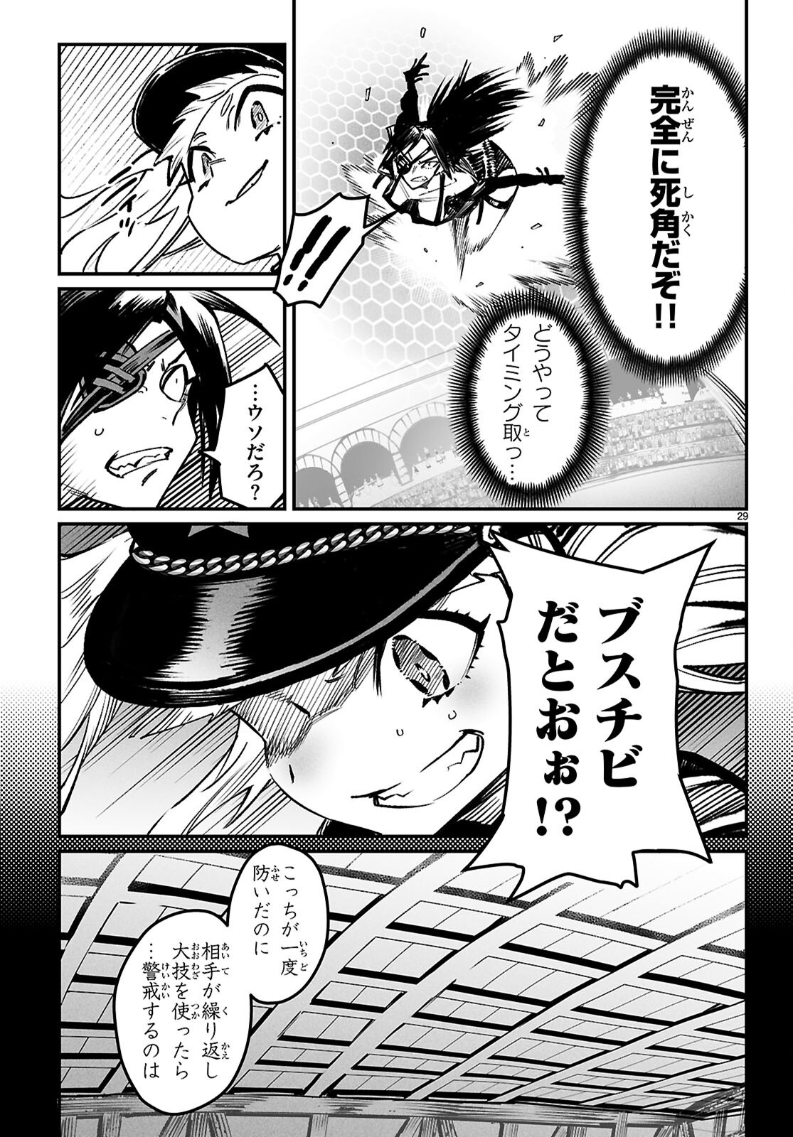 REINCARNATION COLISEUM - raw - Chapter 31 - https://jpdd.ccdd.to/JPDD/45051006/15xfj5kgh0q.png