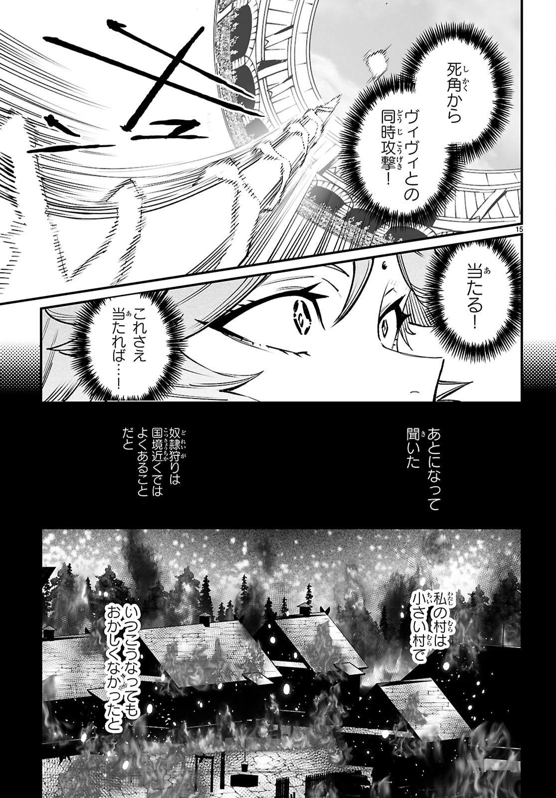 REINCARNATION COLISEUM - raw - Chapter 31 - https://jpdd.ccdd.to/JPDD/45051006/1s4sapxhkp2.png