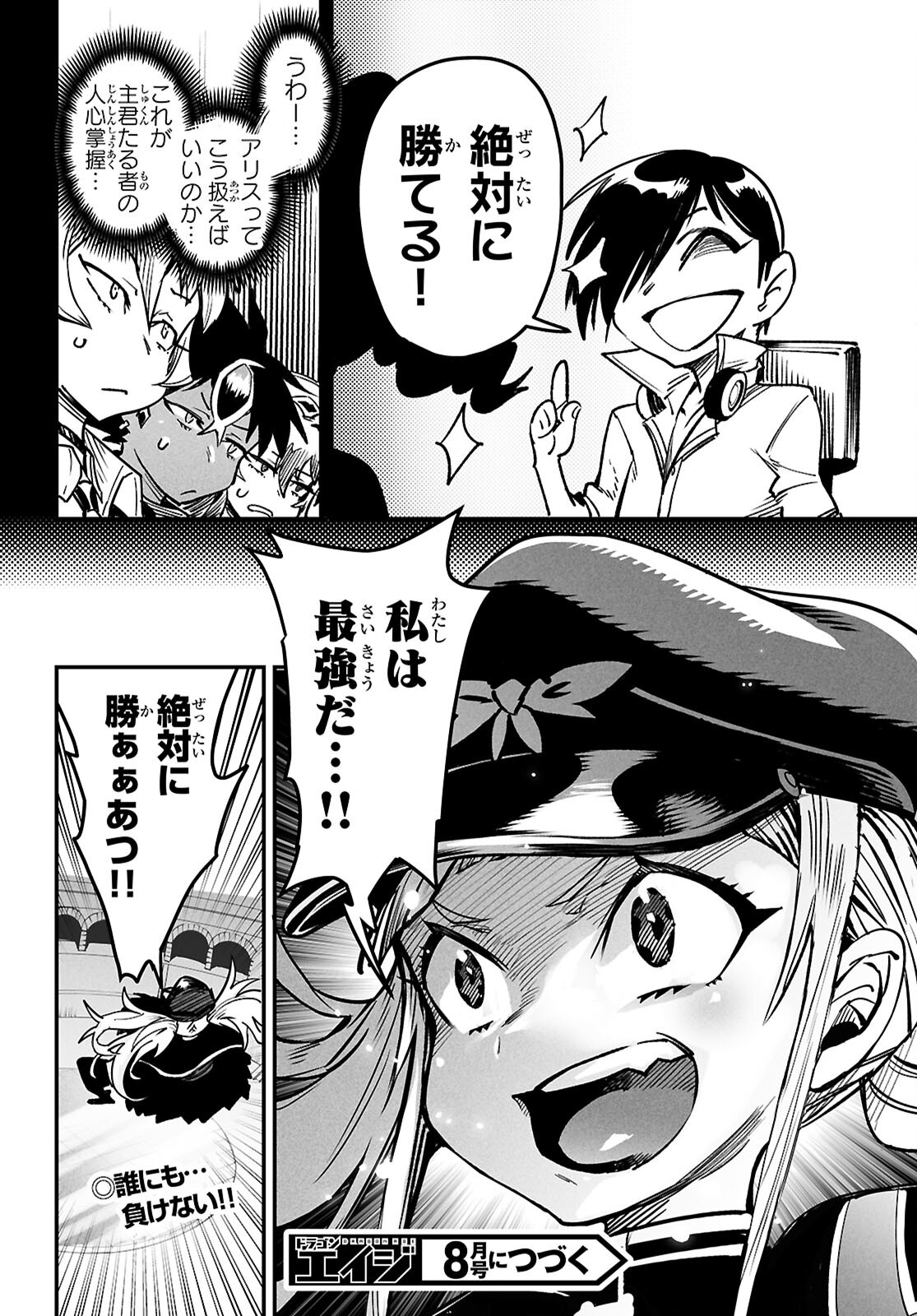 REINCARNATION COLISEUM - raw - Chapter 31 - https://jpdd.ccdd.to/JPDD/45051006/4lmelictvns.png