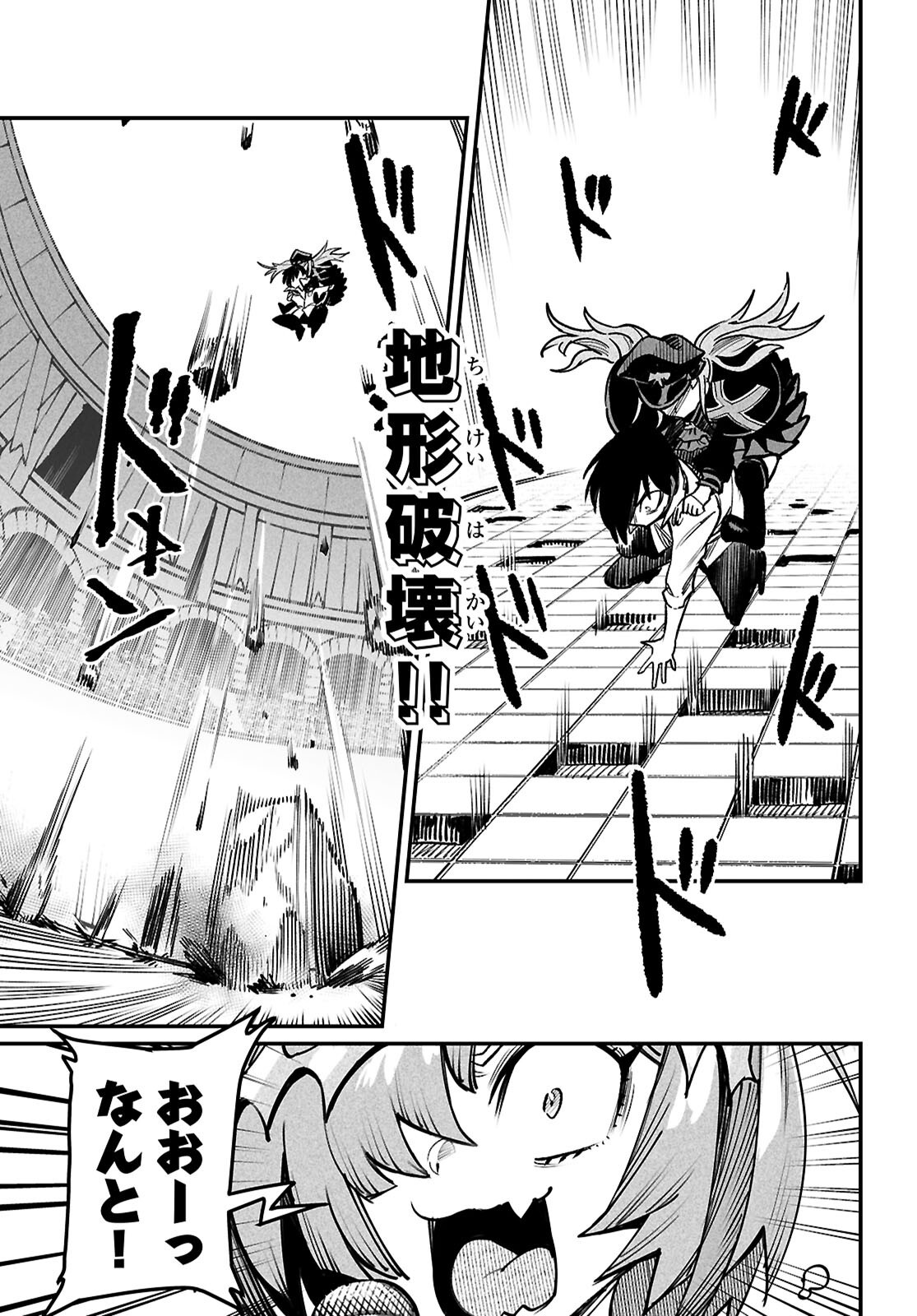 REINCARNATION COLISEUM - raw - Chapter 31 - https://jpdd.ccdd.to/JPDD/45051006/4rfc4auge2i.png
