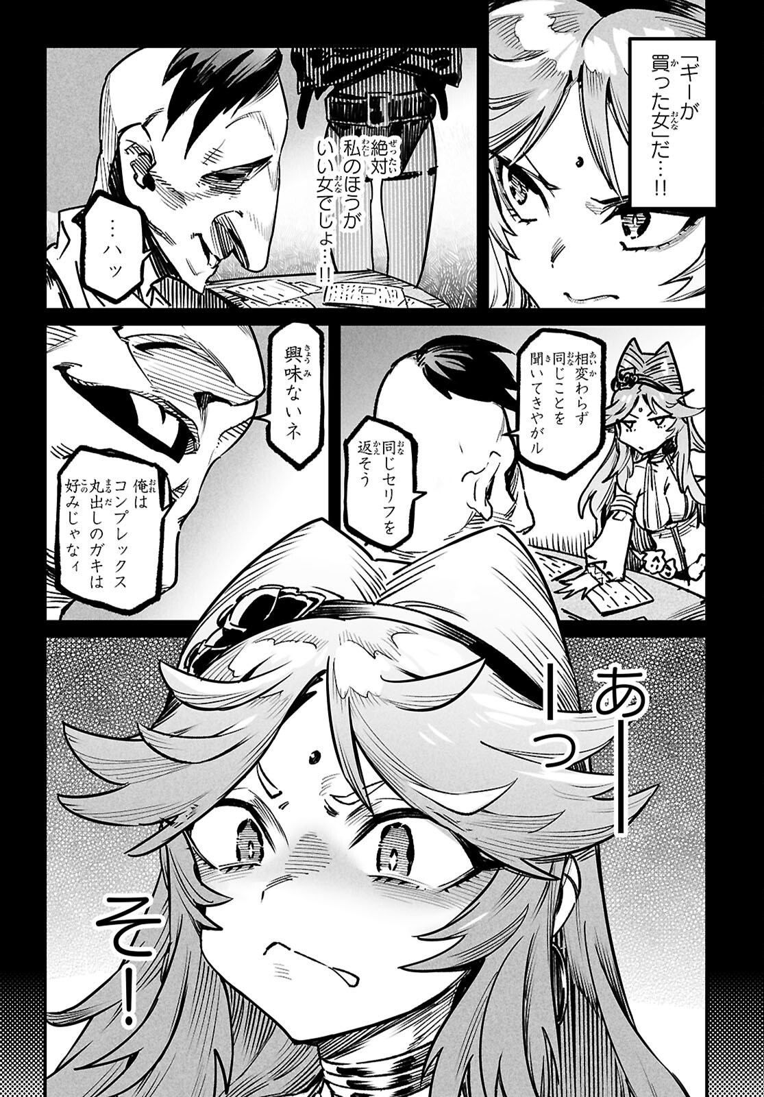 REINCARNATION COLISEUM - raw - Chapter 31 - https://jpdd.ccdd.to/JPDD/45051006/axerwhnsk23.png