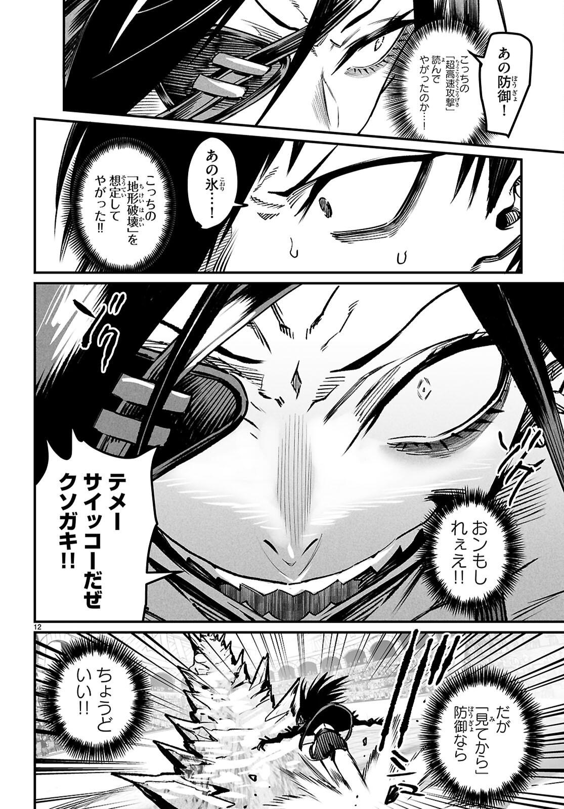 REINCARNATION COLISEUM - raw - Chapter 31 - https://jpdd.ccdd.to/JPDD/45051006/d2n0hw4xa0k.png