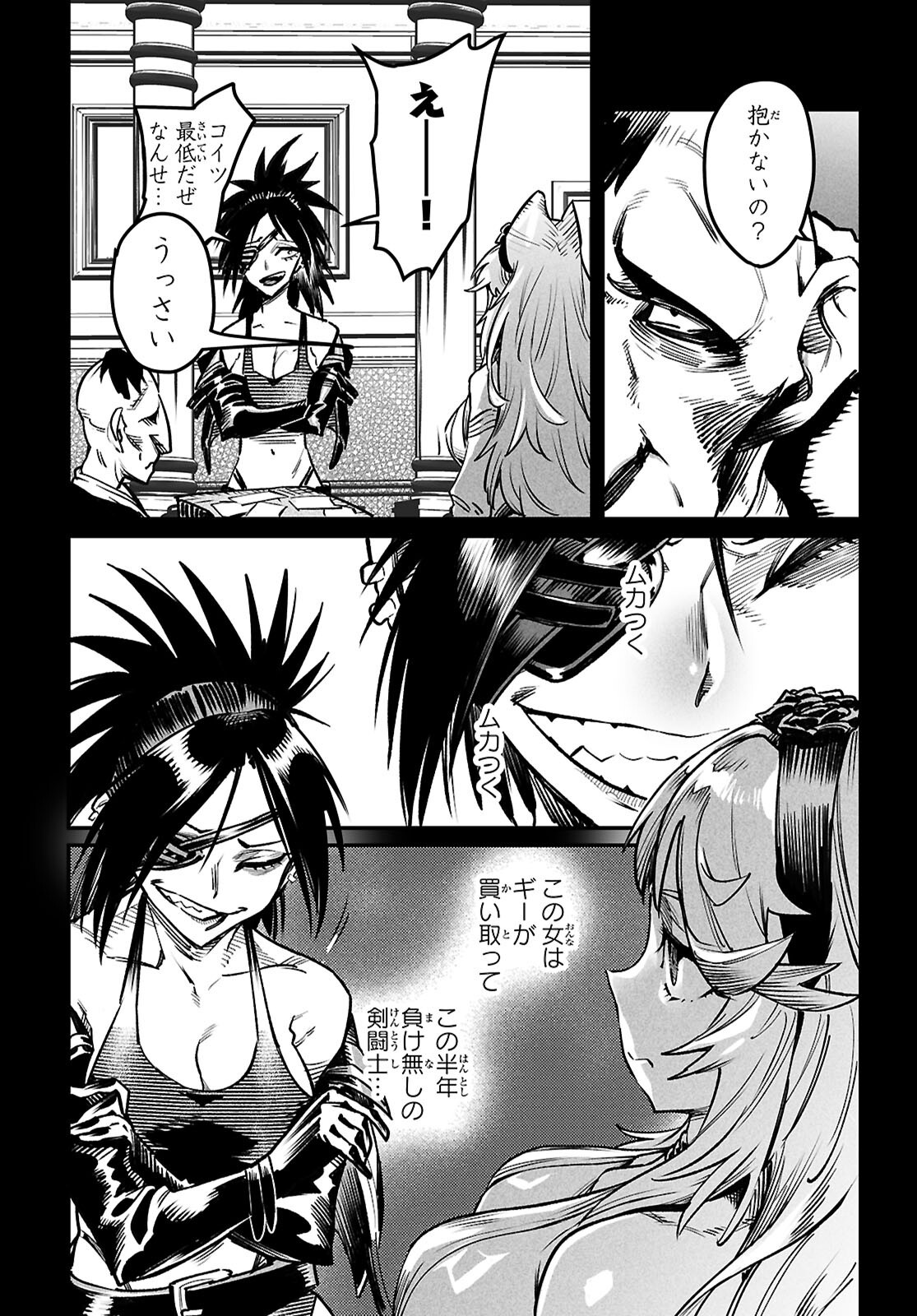 REINCARNATION COLISEUM - raw - Chapter 31 - https://jpdd.ccdd.to/JPDD/45051006/d4pbyg5kj1i.png