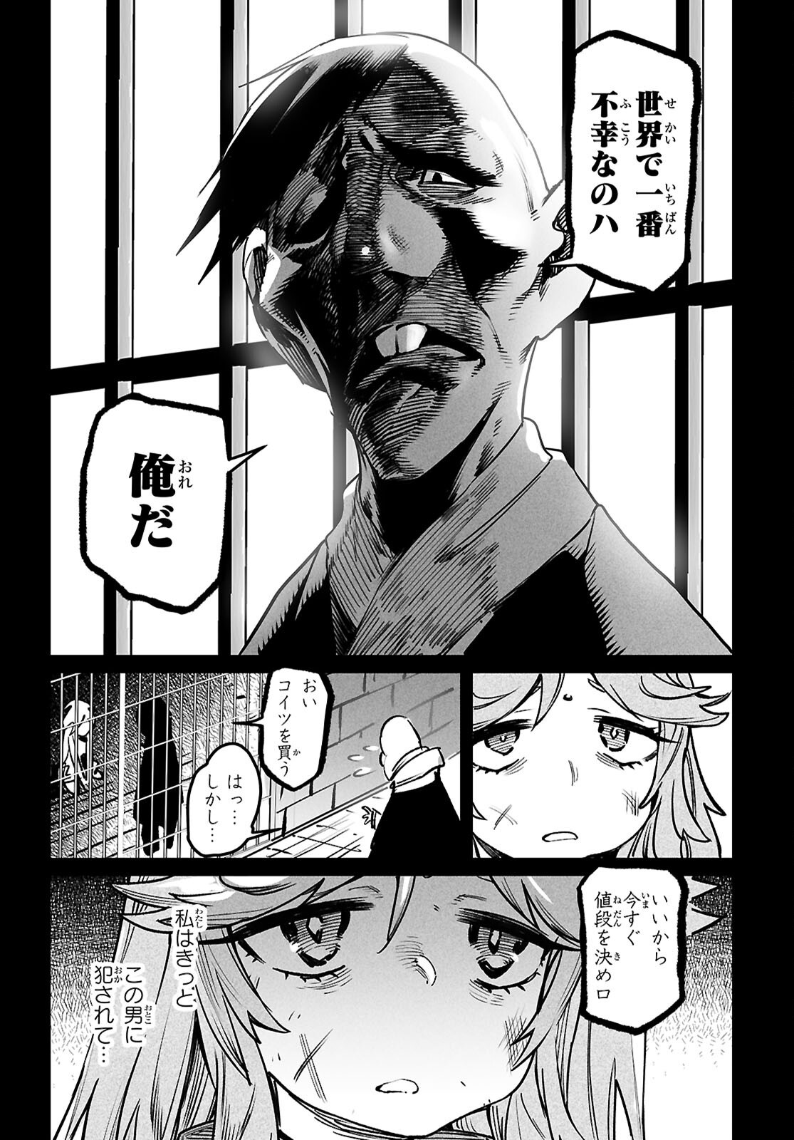 REINCARNATION COLISEUM - raw - Chapter 31 - https://jpdd.ccdd.to/JPDD/45051006/daqjqds1hzu.png