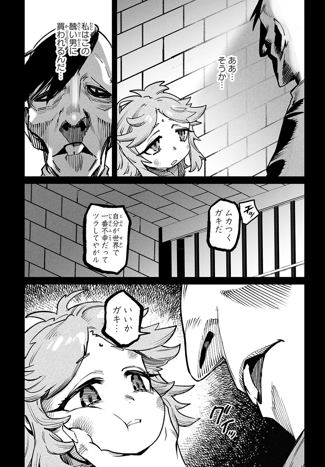 REINCARNATION COLISEUM - raw - Chapter 31 - https://jpdd.ccdd.to/JPDD/45051006/f4lgjblrux4.png