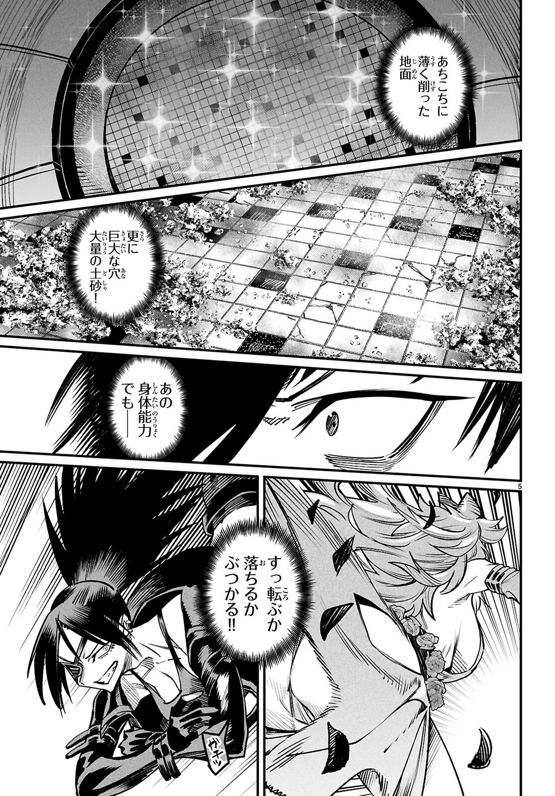 REINCARNATION COLISEUM - raw - Chapter 31 - https://jpdd.ccdd.to/JPDD/45051006/fgo3wviv0dv.png