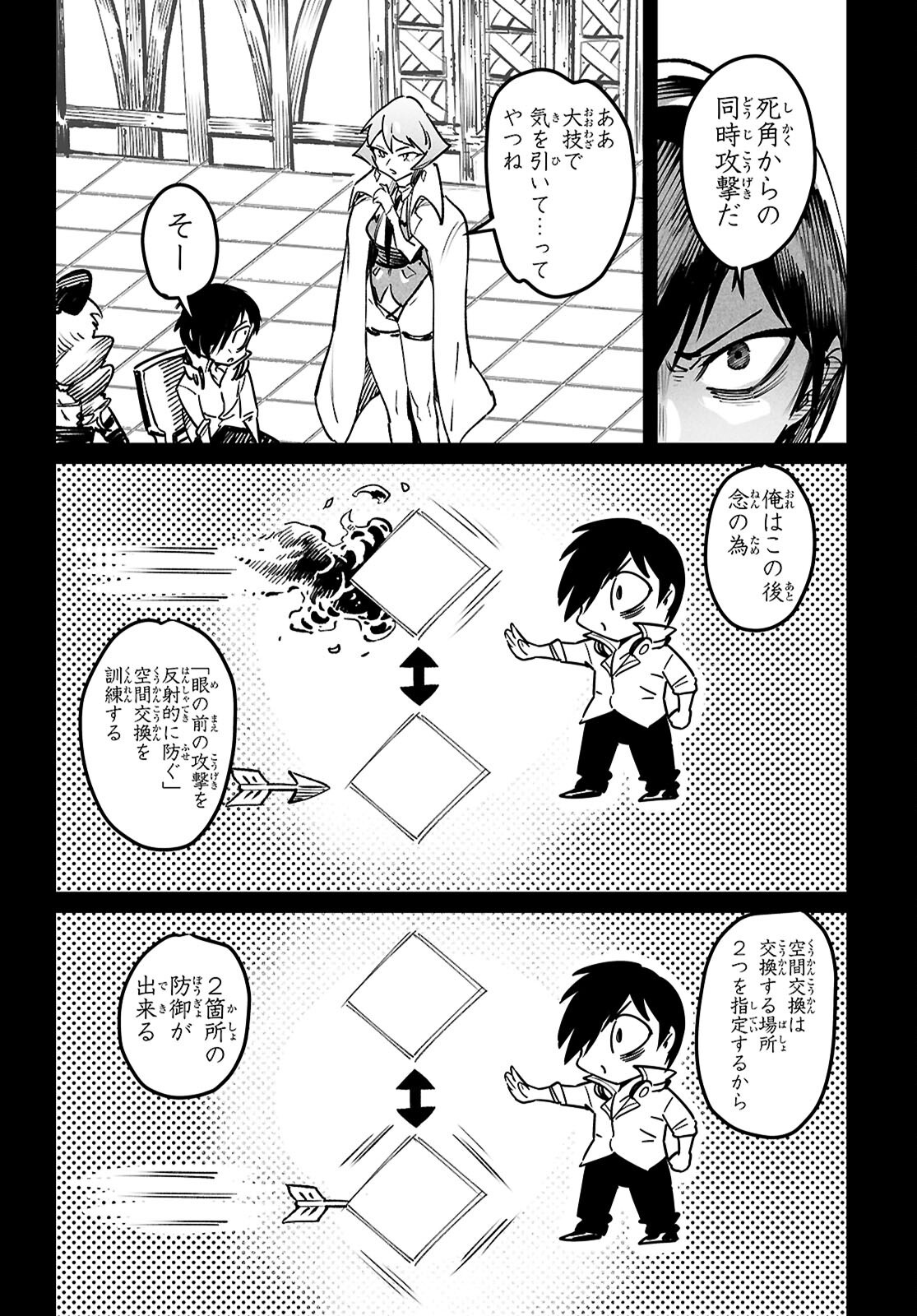 REINCARNATION COLISEUM - raw - Chapter 31 - https://jpdd.ccdd.to/JPDD/45051006/fwchs1qkky4.png