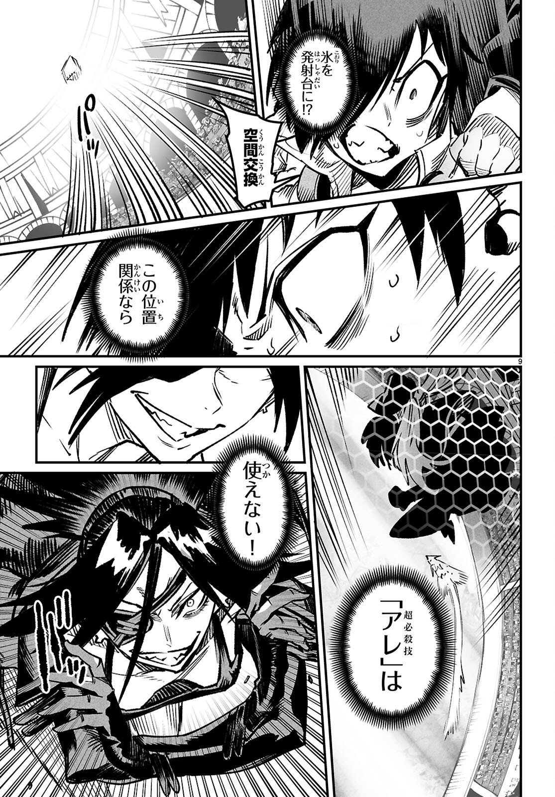 REINCARNATION COLISEUM - raw - Chapter 31 - https://jpdd.ccdd.to/JPDD/45051006/gbvlvbed113.png
