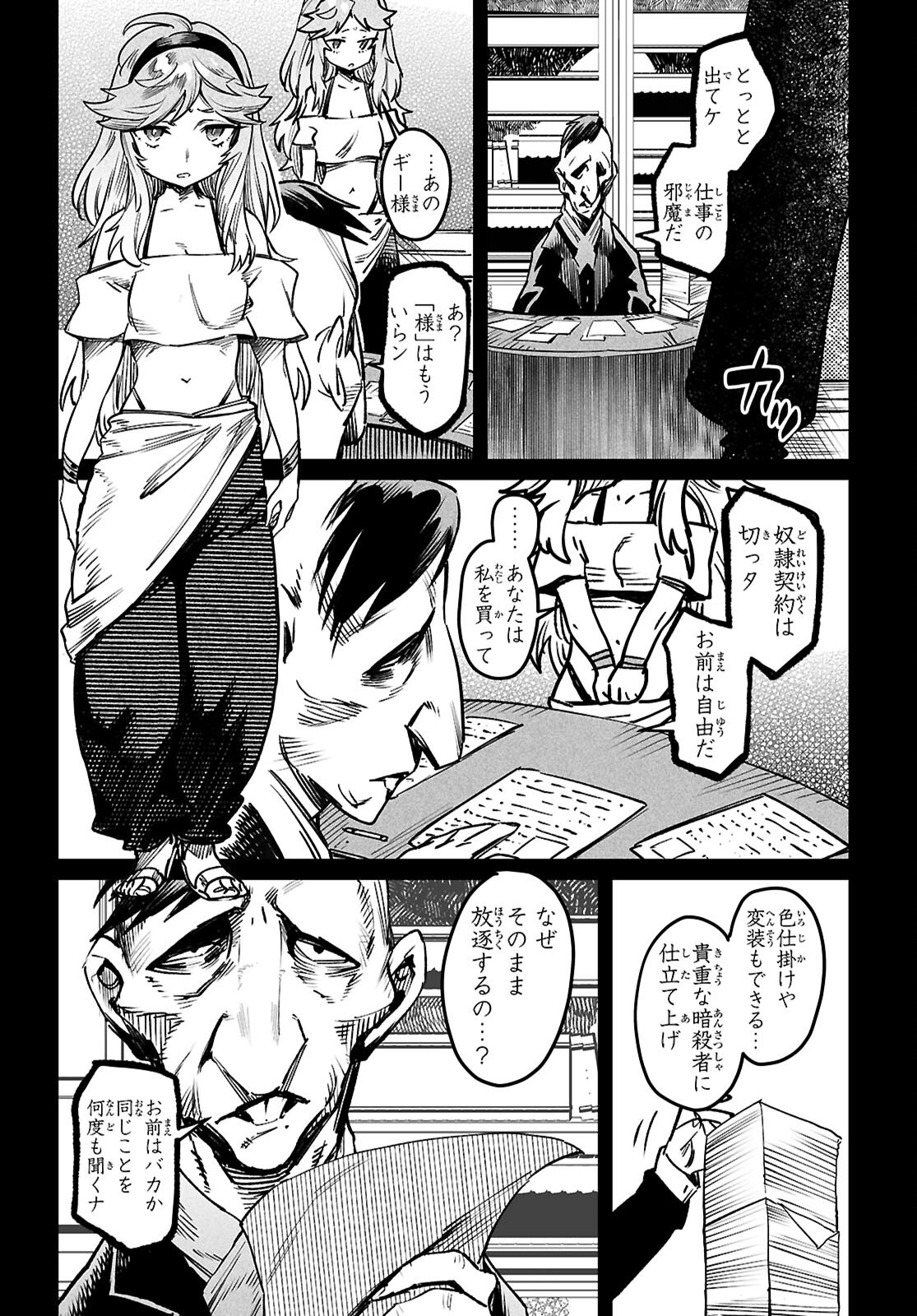 REINCARNATION COLISEUM - raw - Chapter 31 - https://jpdd.ccdd.to/JPDD/45051006/ggoalzu13zn.png