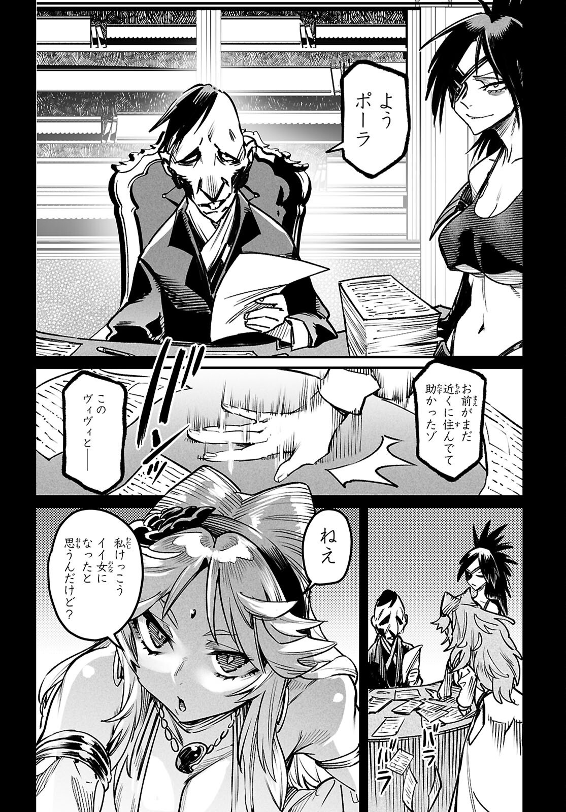 REINCARNATION COLISEUM - raw - Chapter 31 - https://jpdd.ccdd.to/JPDD/45051006/gnwccix0cwe.png