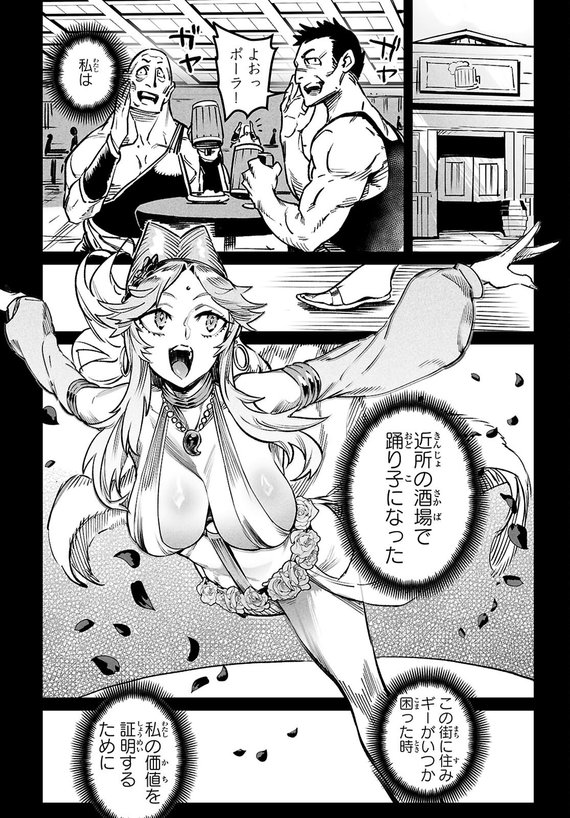 REINCARNATION COLISEUM - raw - Chapter 31 - https://jpdd.ccdd.to/JPDD/45051006/jjh4lwyzmlk.png