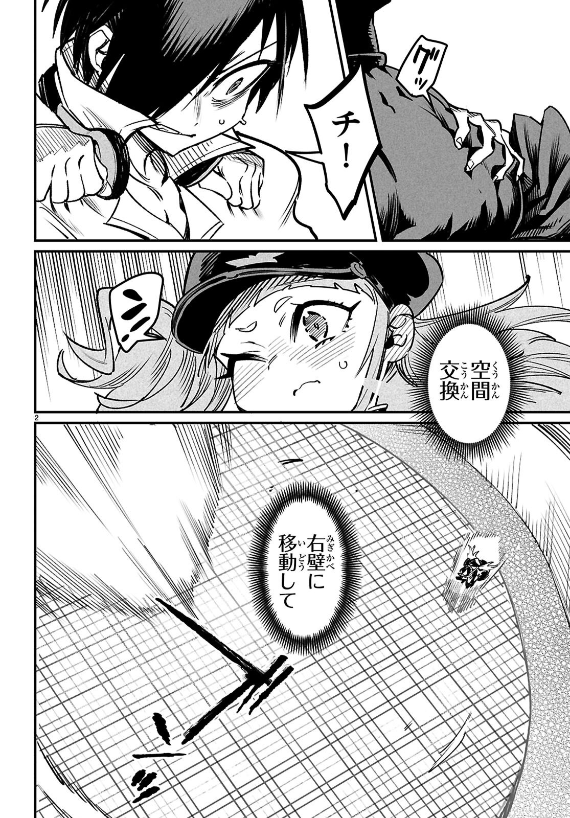 REINCARNATION COLISEUM - raw - Chapter 31 - https://jpdd.ccdd.to/JPDD/45051006/oxomzkwx5iw.png