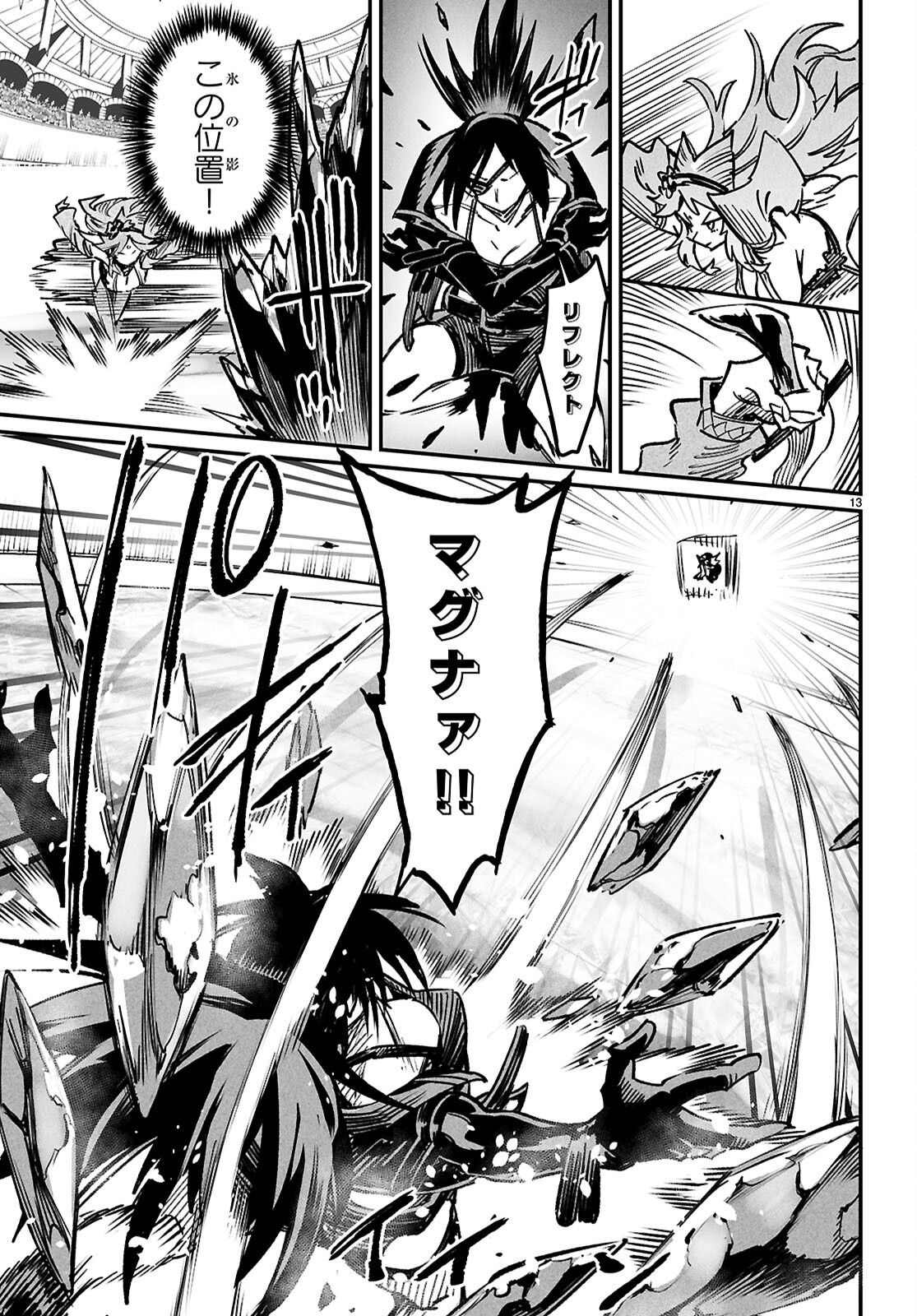 REINCARNATION COLISEUM - raw - Chapter 31 - https://jpdd.ccdd.to/JPDD/45051006/pwyak24qsmo.png