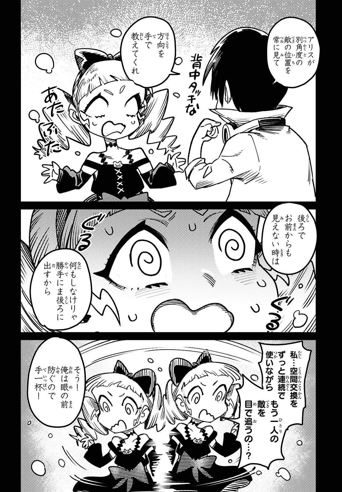REINCARNATION COLISEUM - raw - Chapter 31 - https://jpdd.ccdd.to/JPDD/45051006/ro0eftcqkct.png