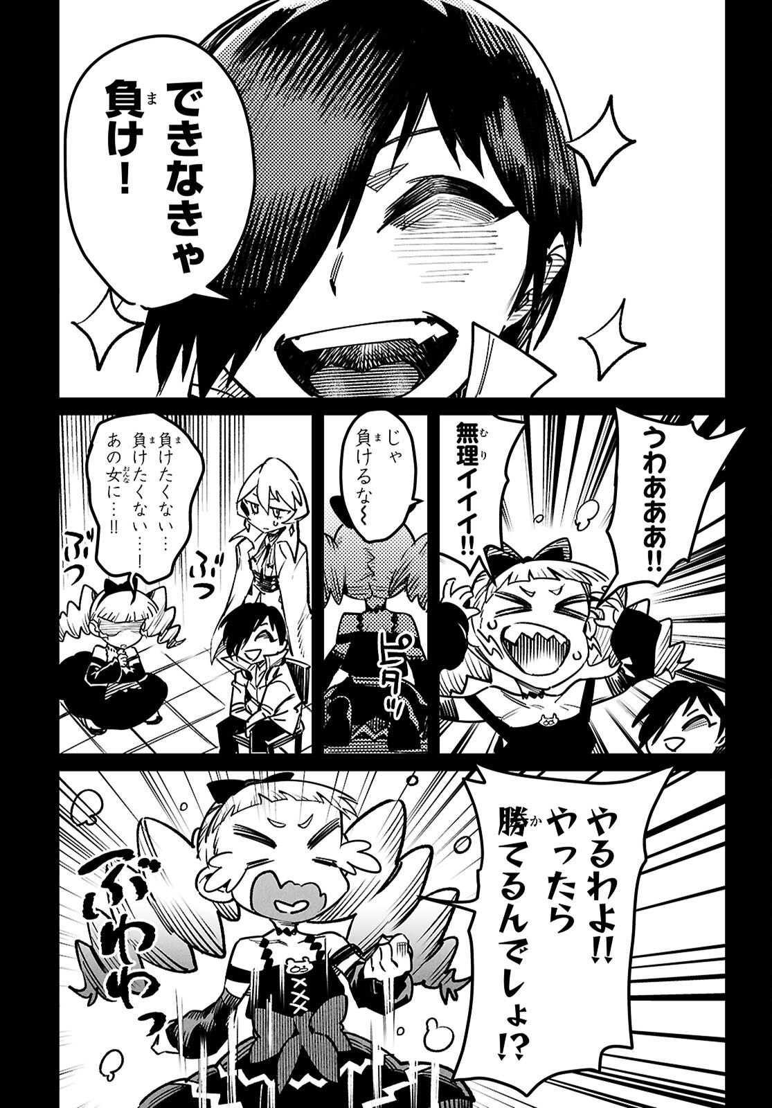 REINCARNATION COLISEUM - raw - Chapter 31 - https://jpdd.ccdd.to/JPDD/45051006/su5blzwcitw.png