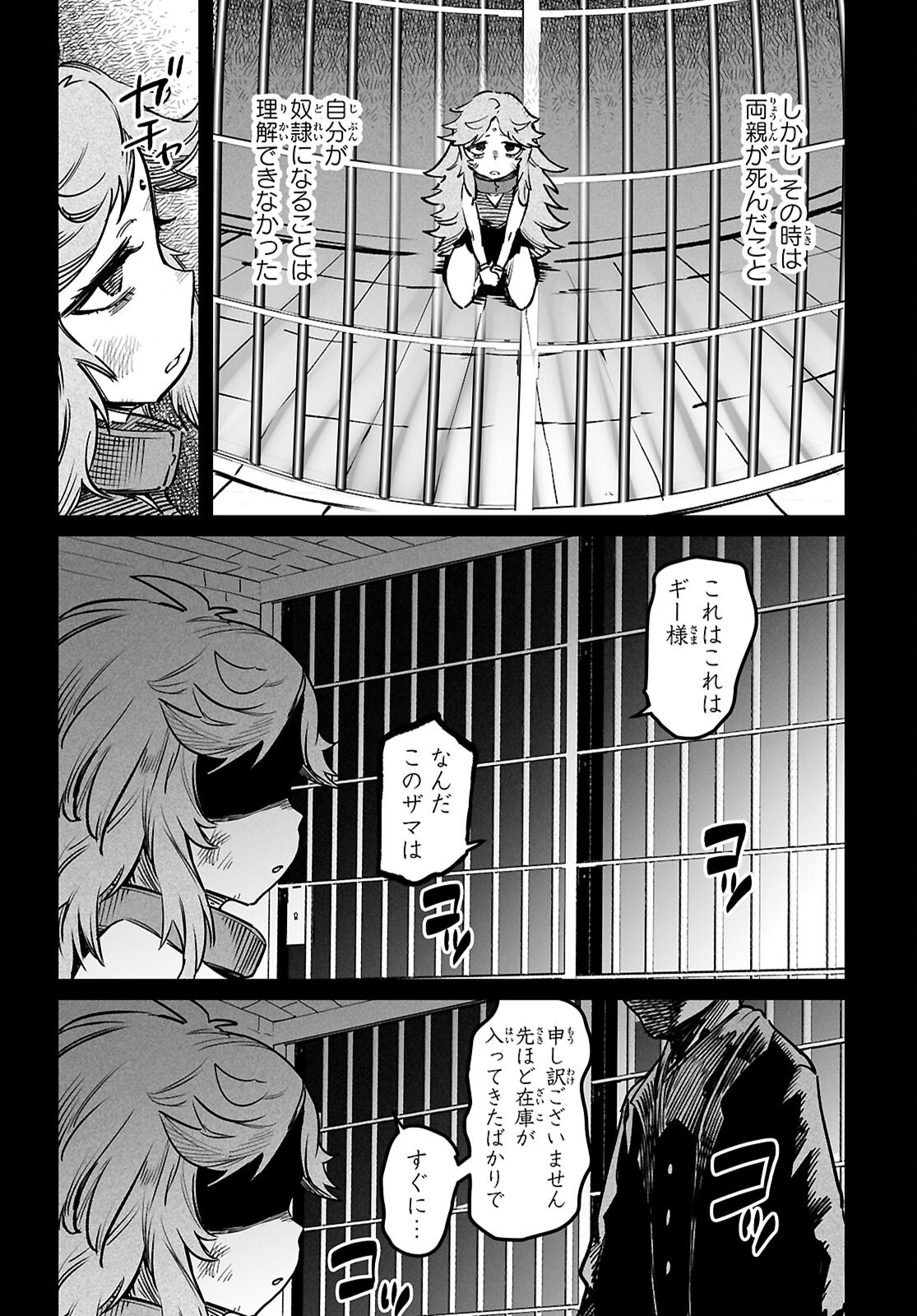 REINCARNATION COLISEUM - raw - Chapter 31 - https://jpdd.ccdd.to/JPDD/45051006/umgggokhprm.png