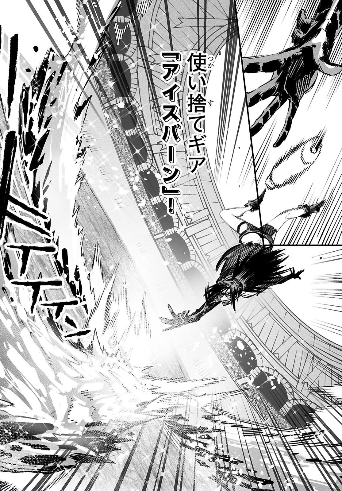 REINCARNATION COLISEUM - raw - Chapter 31 - https://jpdd.ccdd.to/JPDD/45051006/usdjqy32zu4.png