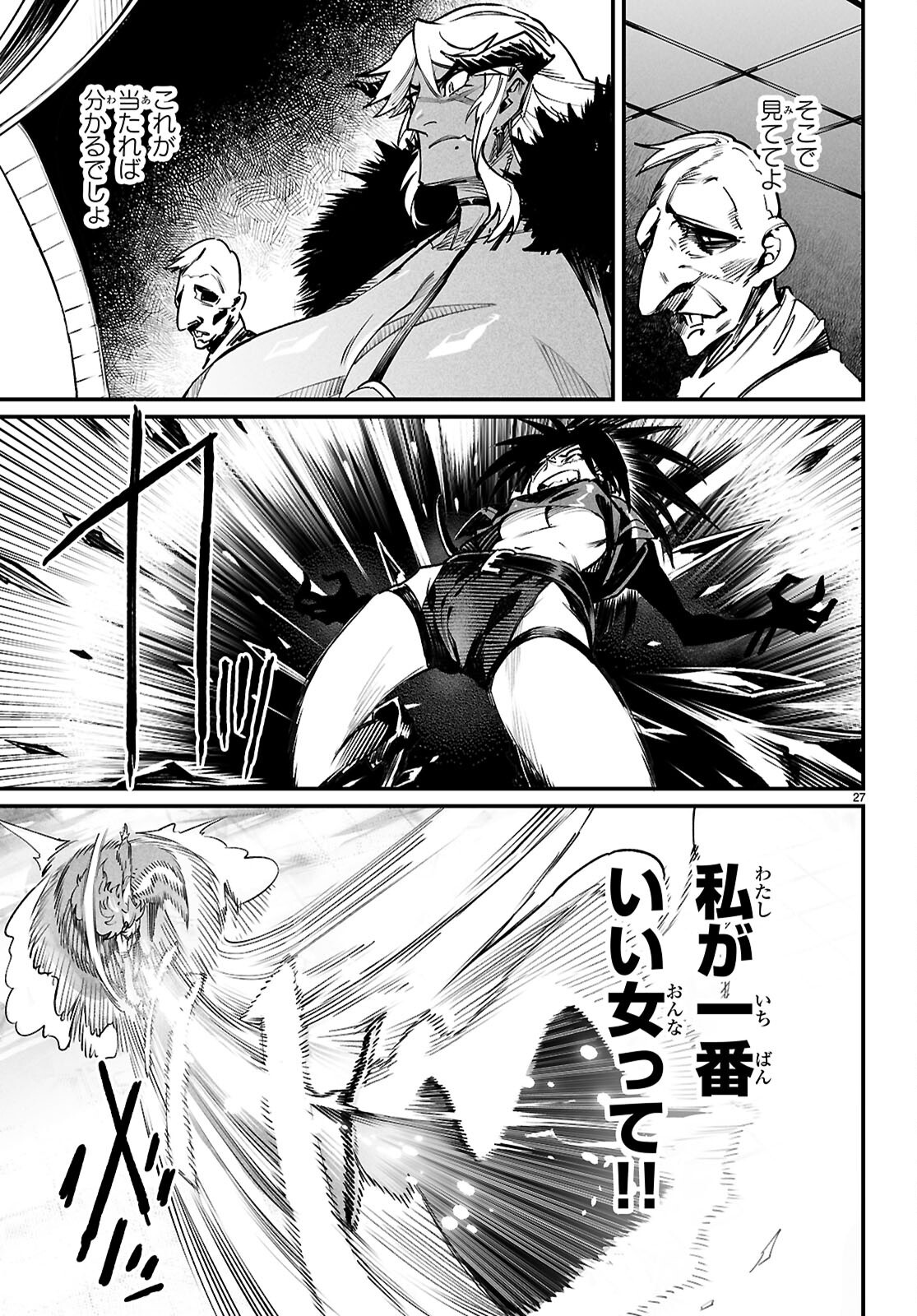 REINCARNATION COLISEUM - raw - Chapter 31 - https://jpdd.ccdd.to/JPDD/45051006/vndp2zqlxem.png