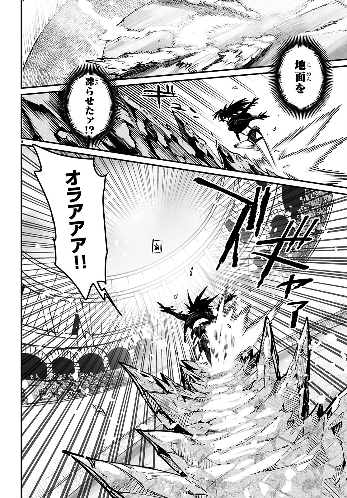 REINCARNATION COLISEUM - raw - Chapter 31 - https://jpdd.ccdd.to/JPDD/45051006/vzhkvwx4ks4.png