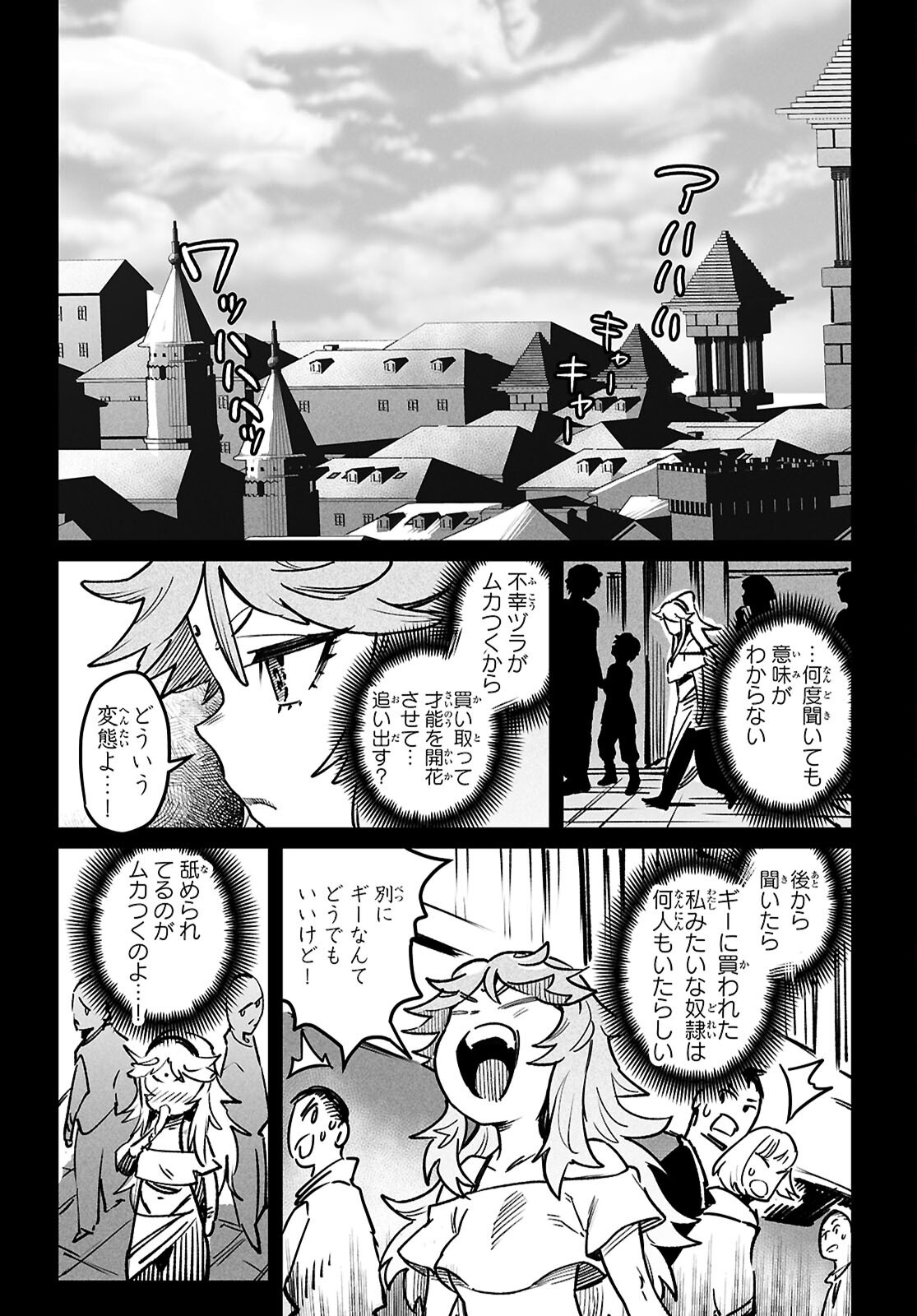 REINCARNATION COLISEUM - raw - Chapter 31 - https://jpdd.ccdd.to/JPDD/45051006/vzw5uc4ymh2.png