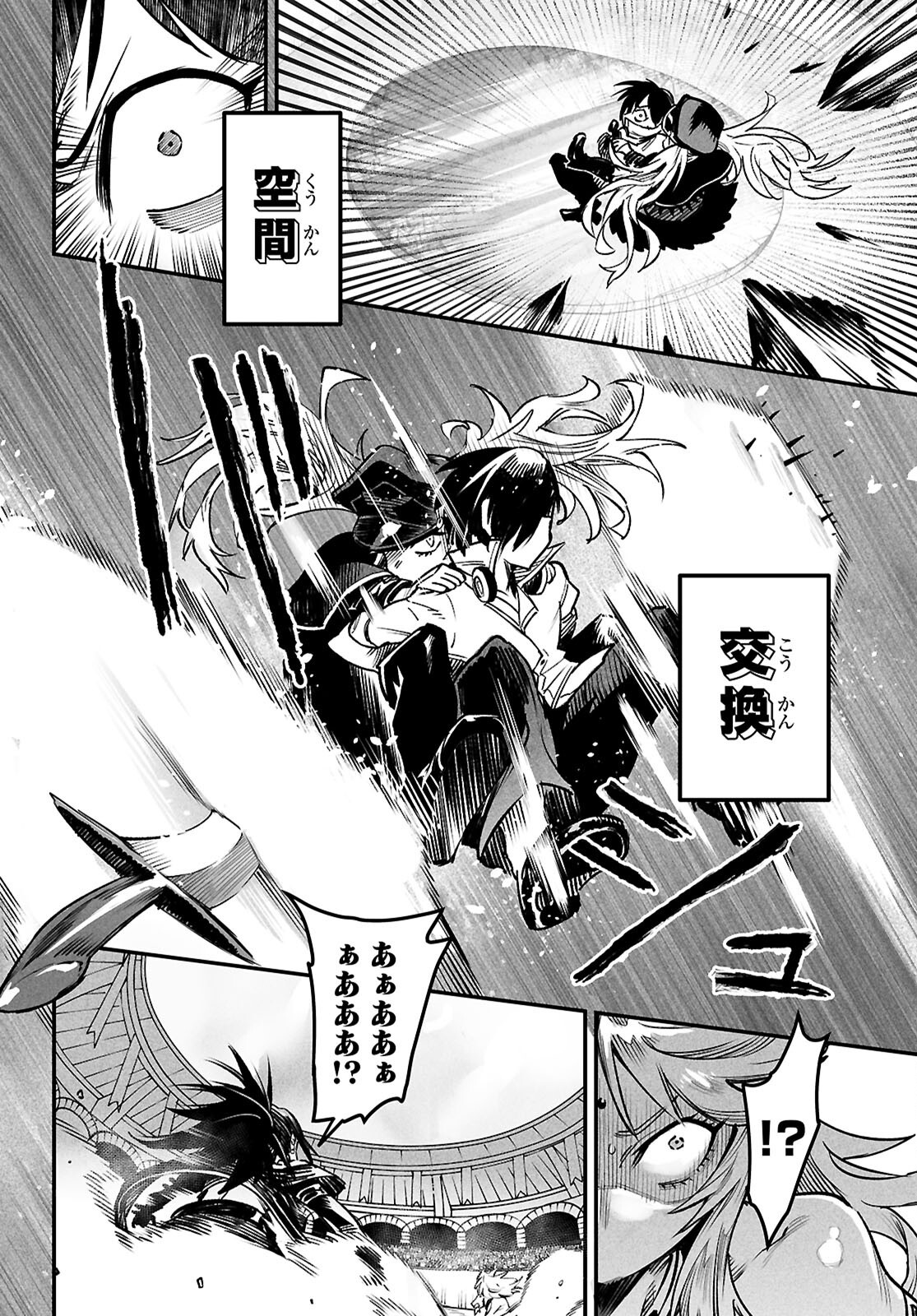 REINCARNATION COLISEUM - raw - Chapter 31 - https://jpdd.ccdd.to/JPDD/45051006/xco05kwmtwt.png