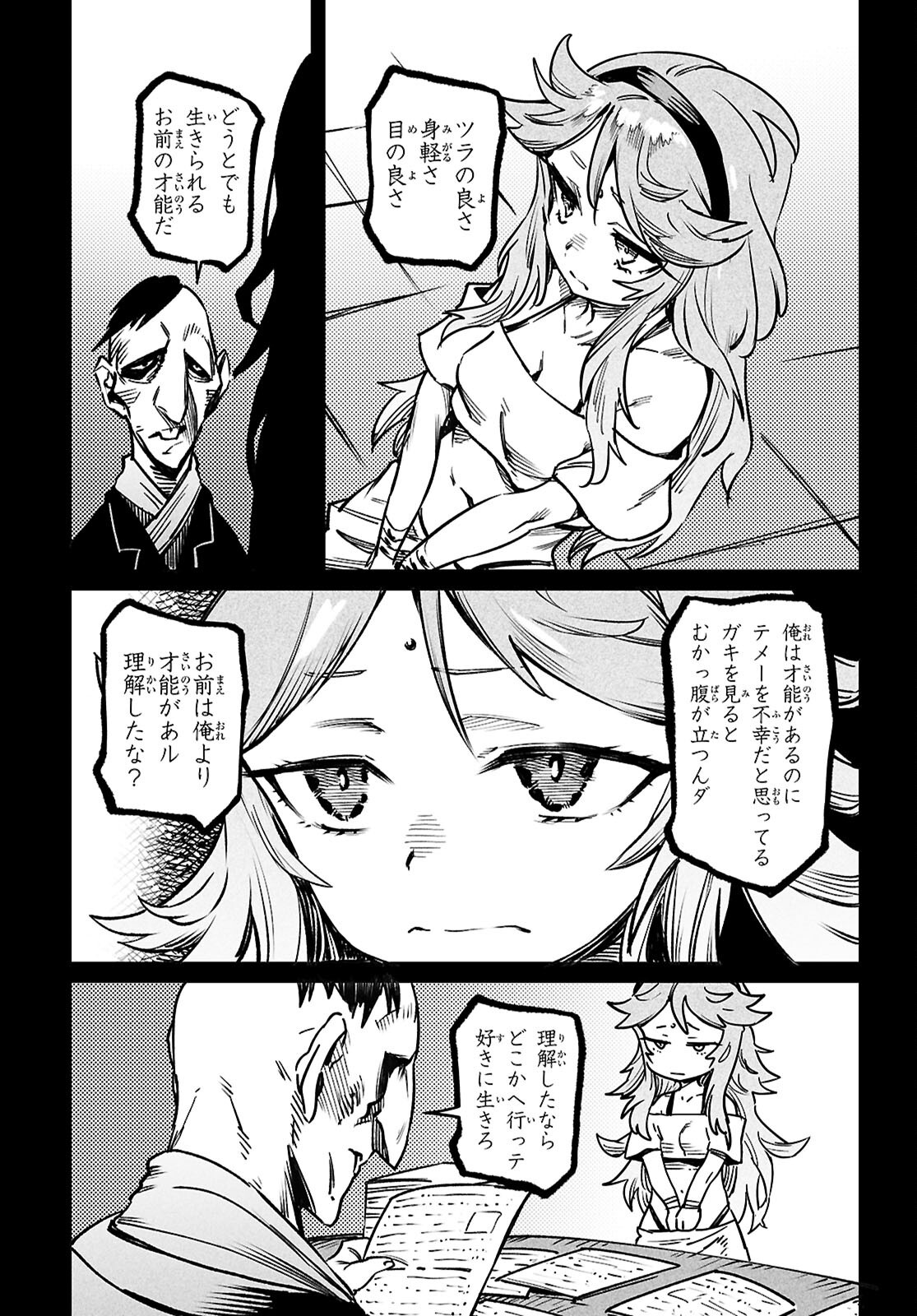 REINCARNATION COLISEUM - raw - Chapter 31 - https://jpdd.ccdd.to/JPDD/45051006/zjlsnooablx.png