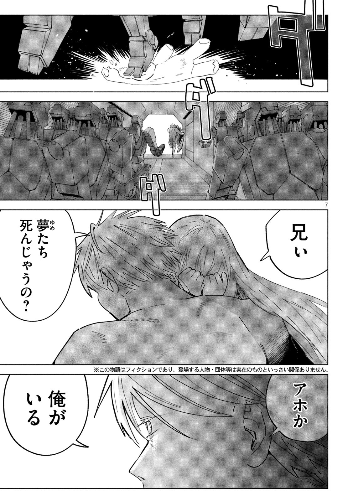 7
