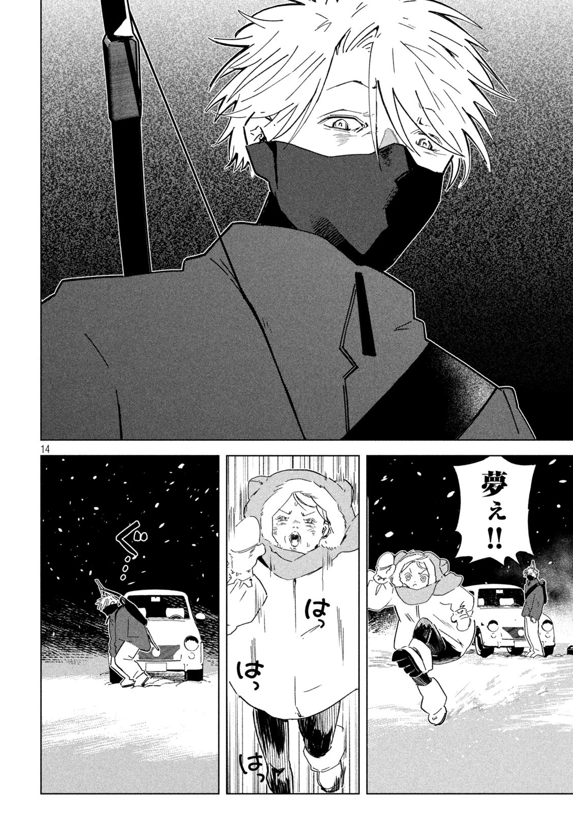 14