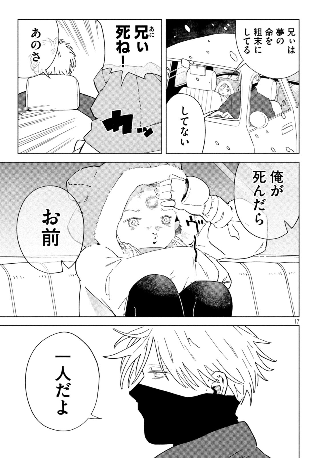17