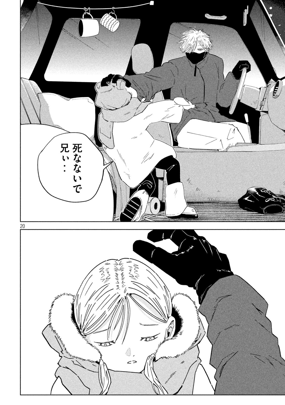 20