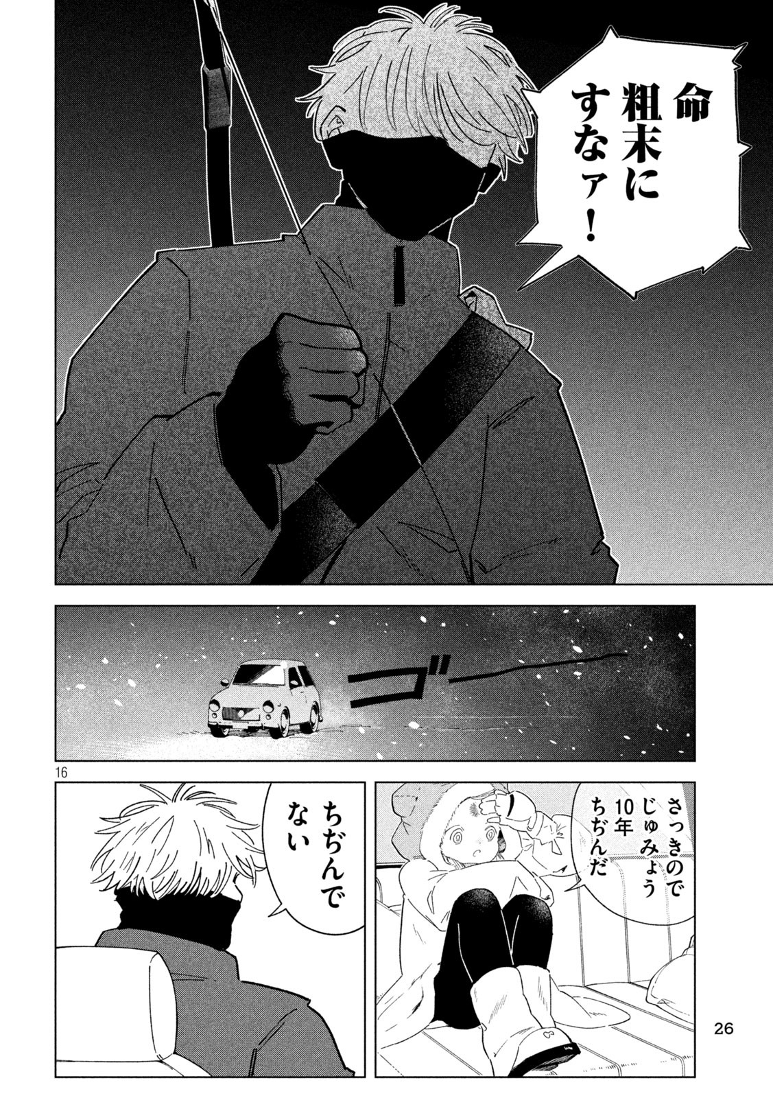 16