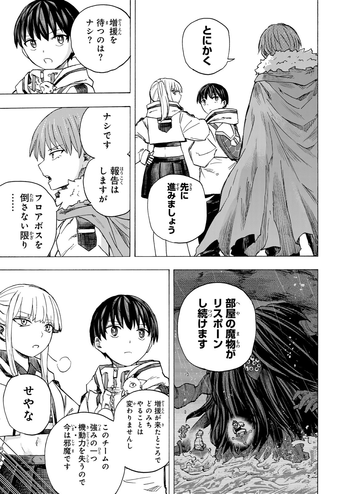SAIKYOU DE SAISOKU NO MUGEN LEVEL UP: SKILL [KEKENCHI 1000-BAI] TO [LEVEL FREE] DE LEVEL JOUGEN NO KASE GA HAZURETA ORE WA MUSOU - raw - Chapter 72 - https://jpdd.ccdd.to/JPDD/45051206/0dyfmsgmrcr.jpg