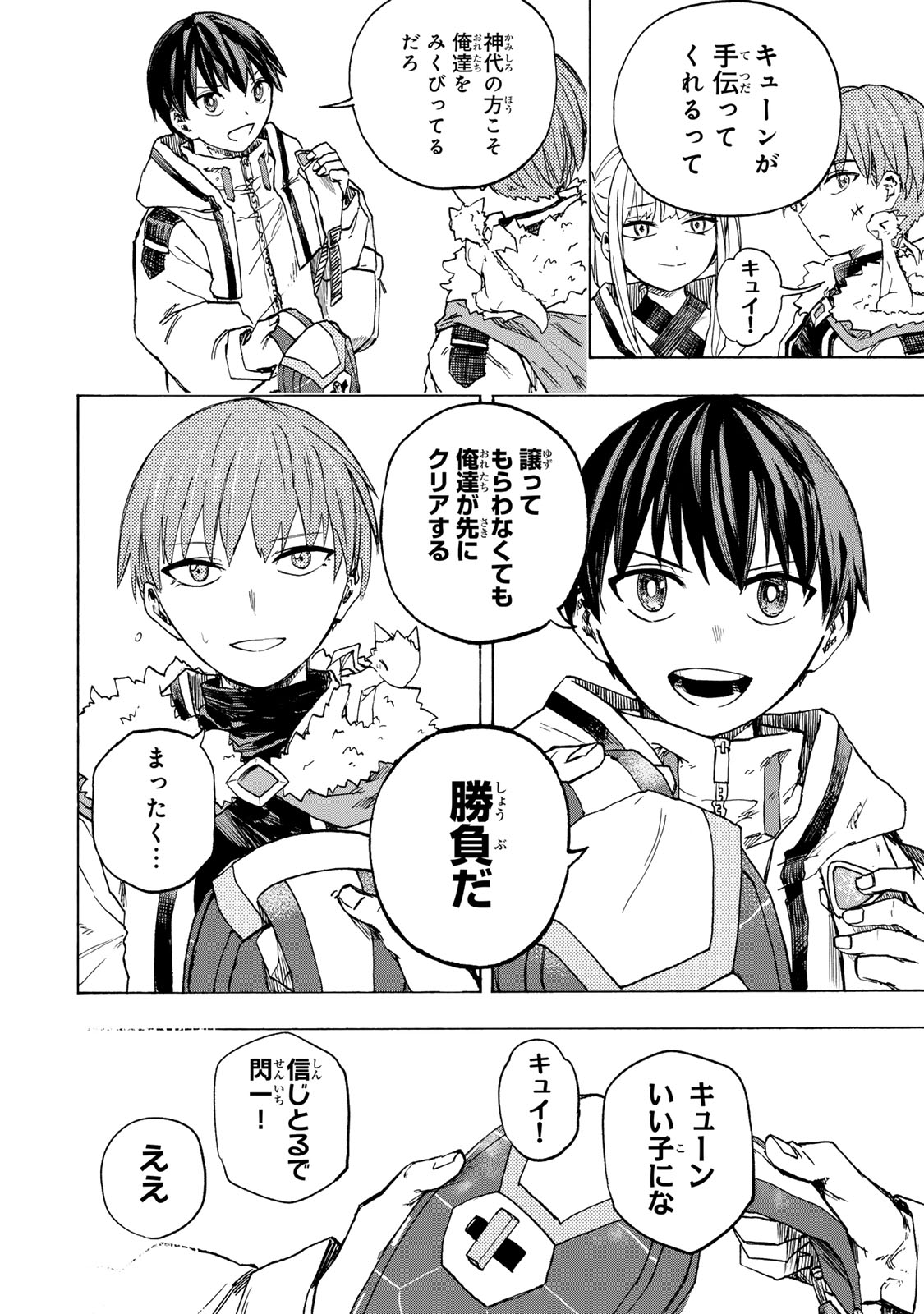 SAIKYOU DE SAISOKU NO MUGEN LEVEL UP: SKILL [KEKENCHI 1000-BAI] TO [LEVEL FREE] DE LEVEL JOUGEN NO KASE GA HAZURETA ORE WA MUSOU - raw - Chapter 72 - https://jpdd.ccdd.to/JPDD/45051206/ba1xcgtbkmy.jpg