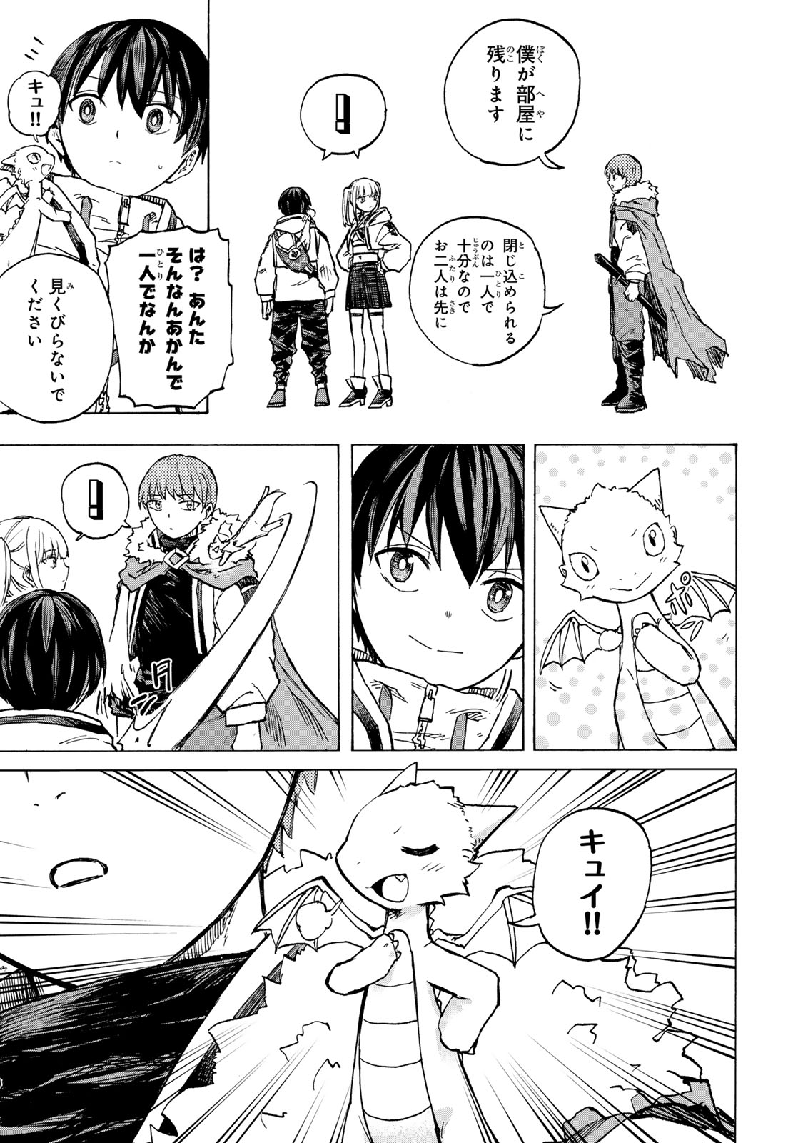 SAIKYOU DE SAISOKU NO MUGEN LEVEL UP: SKILL [KEKENCHI 1000-BAI] TO [LEVEL FREE] DE LEVEL JOUGEN NO KASE GA HAZURETA ORE WA MUSOU - raw - Chapter 72 - https://jpdd.ccdd.to/JPDD/45051206/eab1j130tyy.jpg