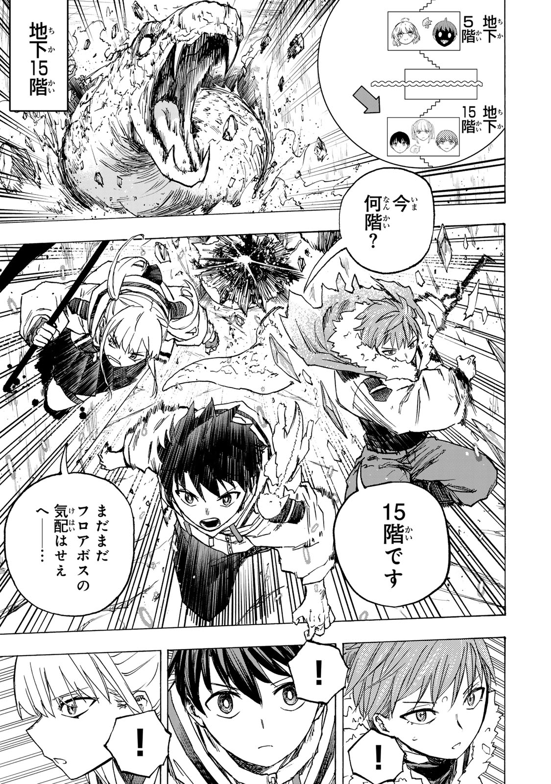 SAIKYOU DE SAISOKU NO MUGEN LEVEL UP: SKILL [KEKENCHI 1000-BAI] TO [LEVEL FREE] DE LEVEL JOUGEN NO KASE GA HAZURETA ORE WA MUSOU - raw - Chapter 72 - https://jpdd.ccdd.to/JPDD/45051206/eh1ygimzr0k.jpg