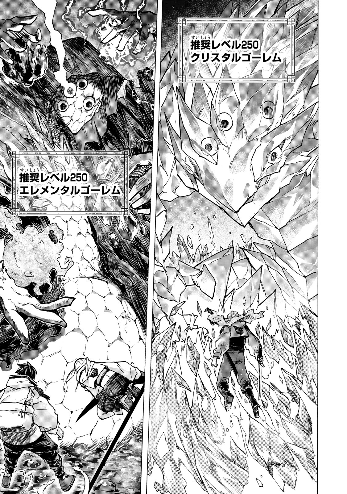 SAIKYOU DE SAISOKU NO MUGEN LEVEL UP: SKILL [KEKENCHI 1000-BAI] TO [LEVEL FREE] DE LEVEL JOUGEN NO KASE GA HAZURETA ORE WA MUSOU - raw - Chapter 72 - https://jpdd.ccdd.to/JPDD/45051206/ep1pvlap5hu.jpg
